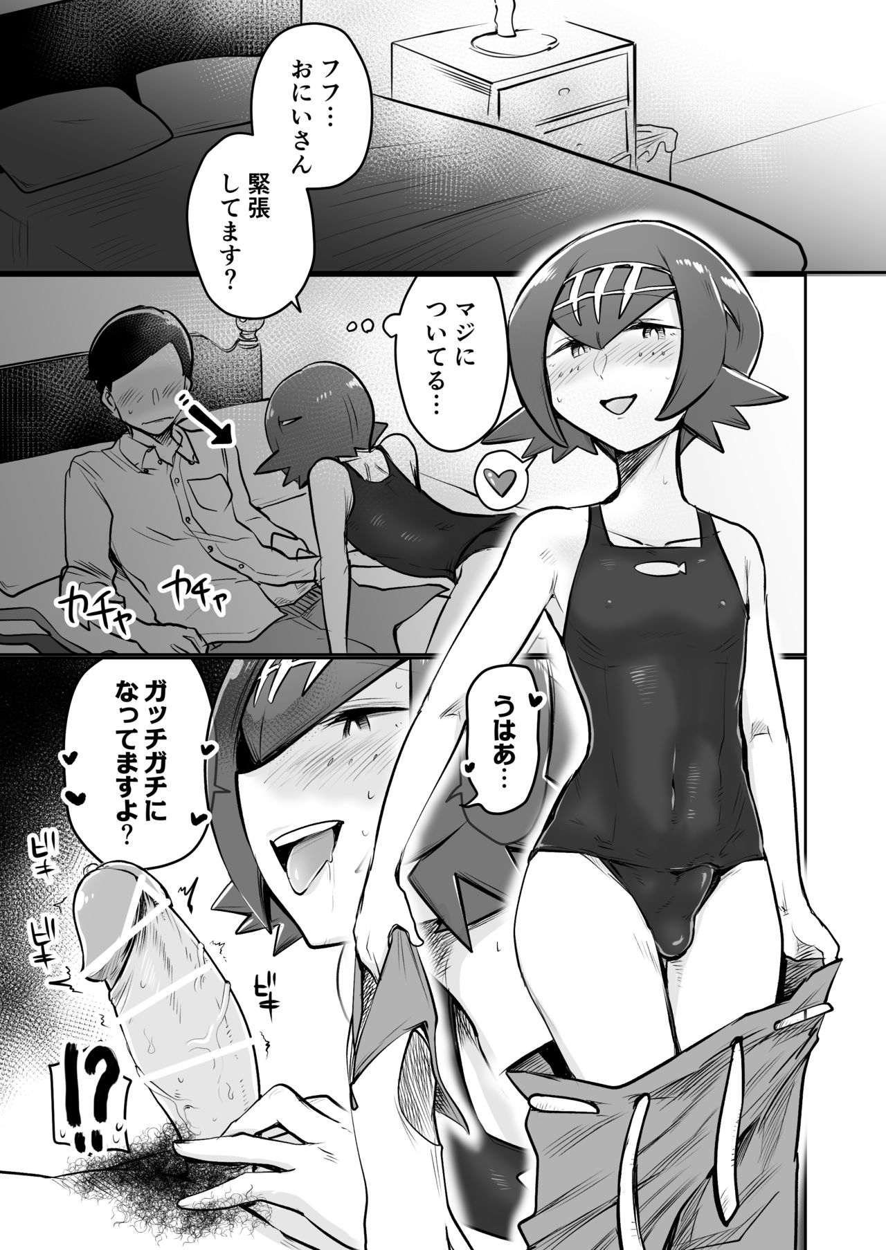 [MAFIC (Choukutetsushitsugan)] Alola Otokonoko Club (Pokémon) [Digital] page 8 full