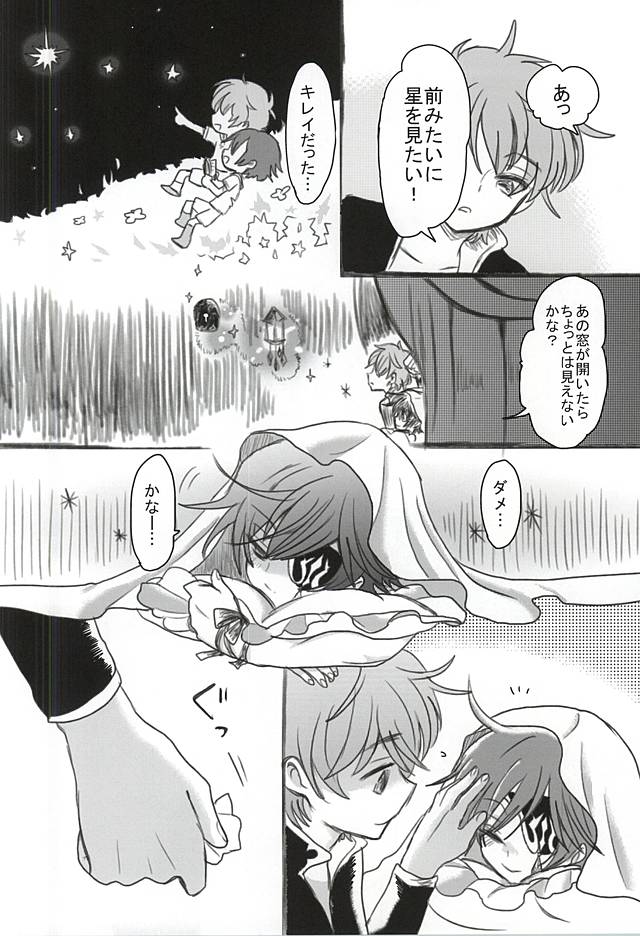 (GEASS Turbo 9) [coin (Kinginka)] Satou Kashi to Akuma (CODE GEASS: Lelouch of the Rebellion) page 21 full