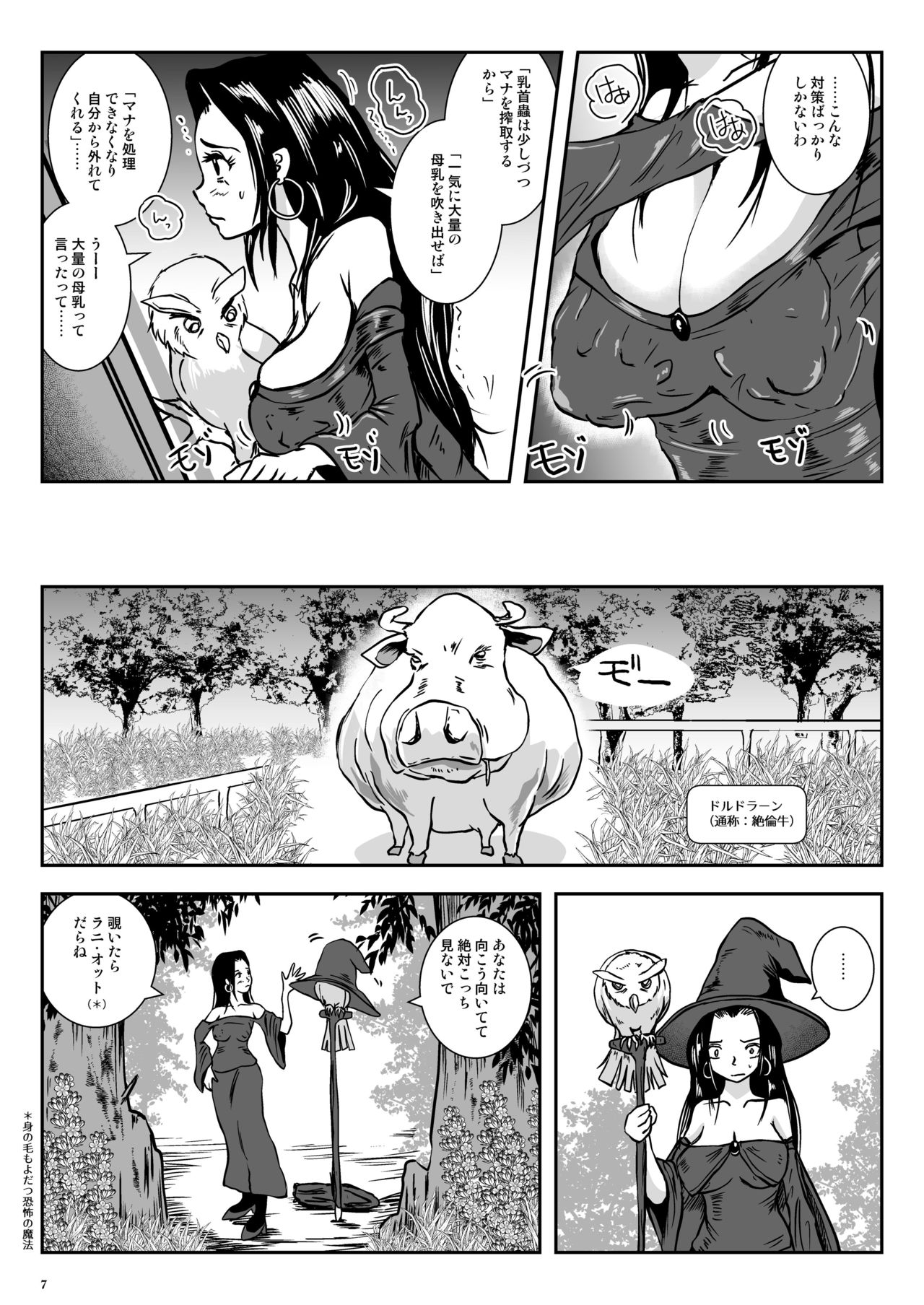 [Erotic Fantasy Larvaturs (Takaishi Fuu)] Chikubimushi - Nippleworm [Digital] page 6 full