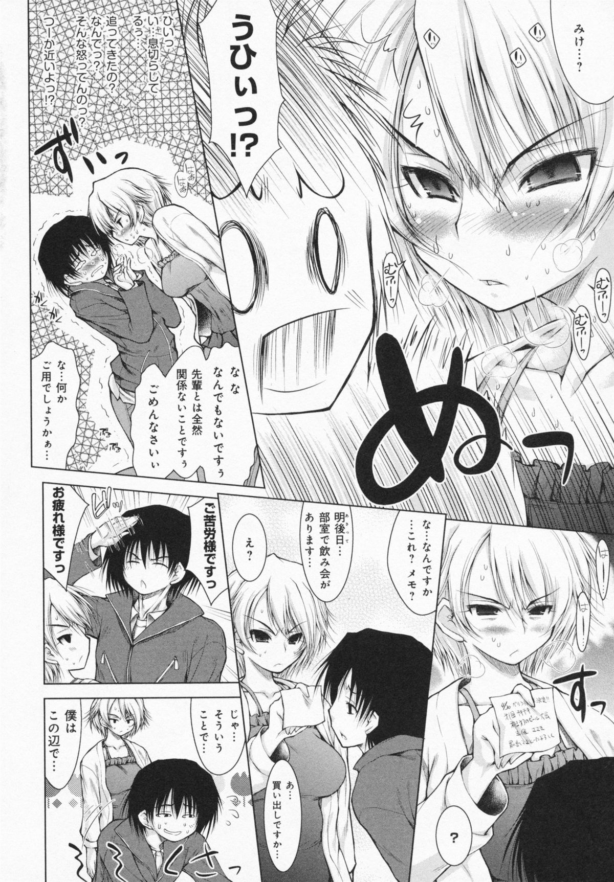 [Yameta Takashi] One-san ga Eroi node / Oneesan ga Eroi node page 34 full