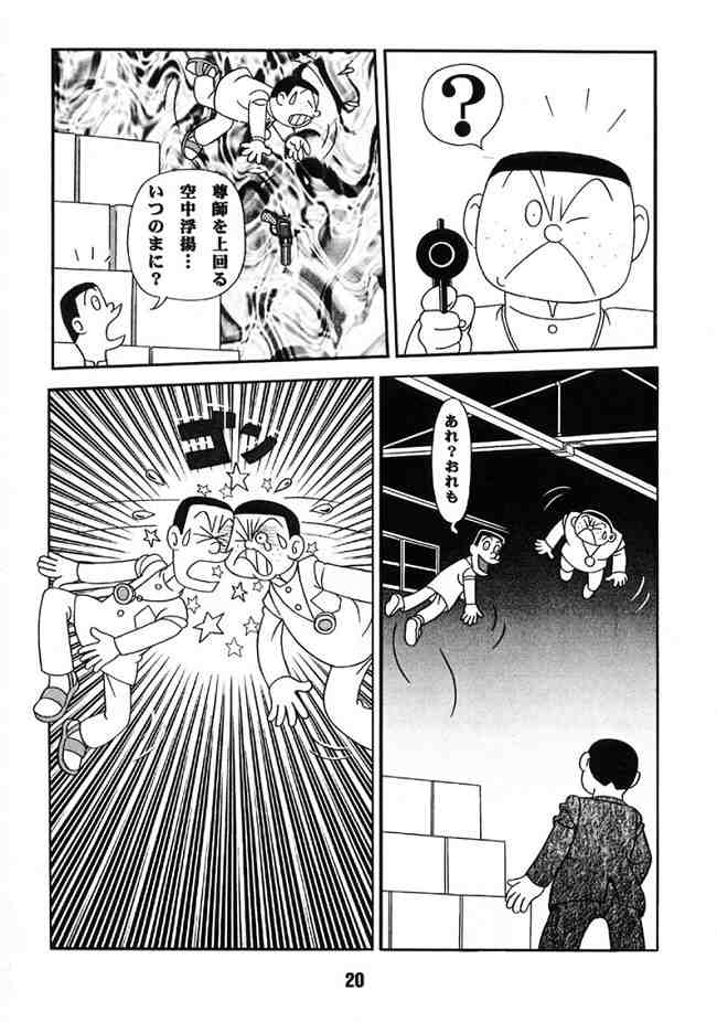 Doraemon - Kokoro no Kaihouku 7 page 19 full