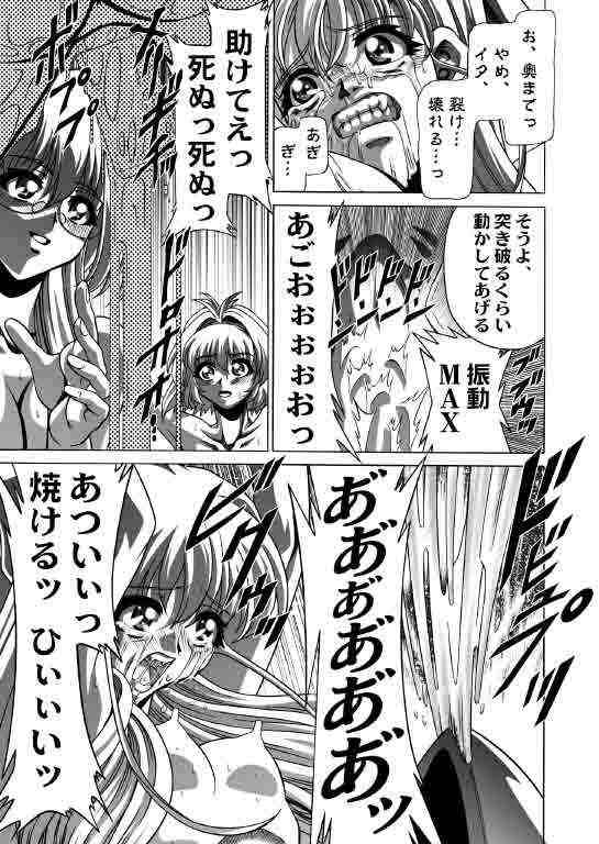 (C65) [JUST-K] Onegai choo tsune renai doomei (Onegai Twins) page 11 full