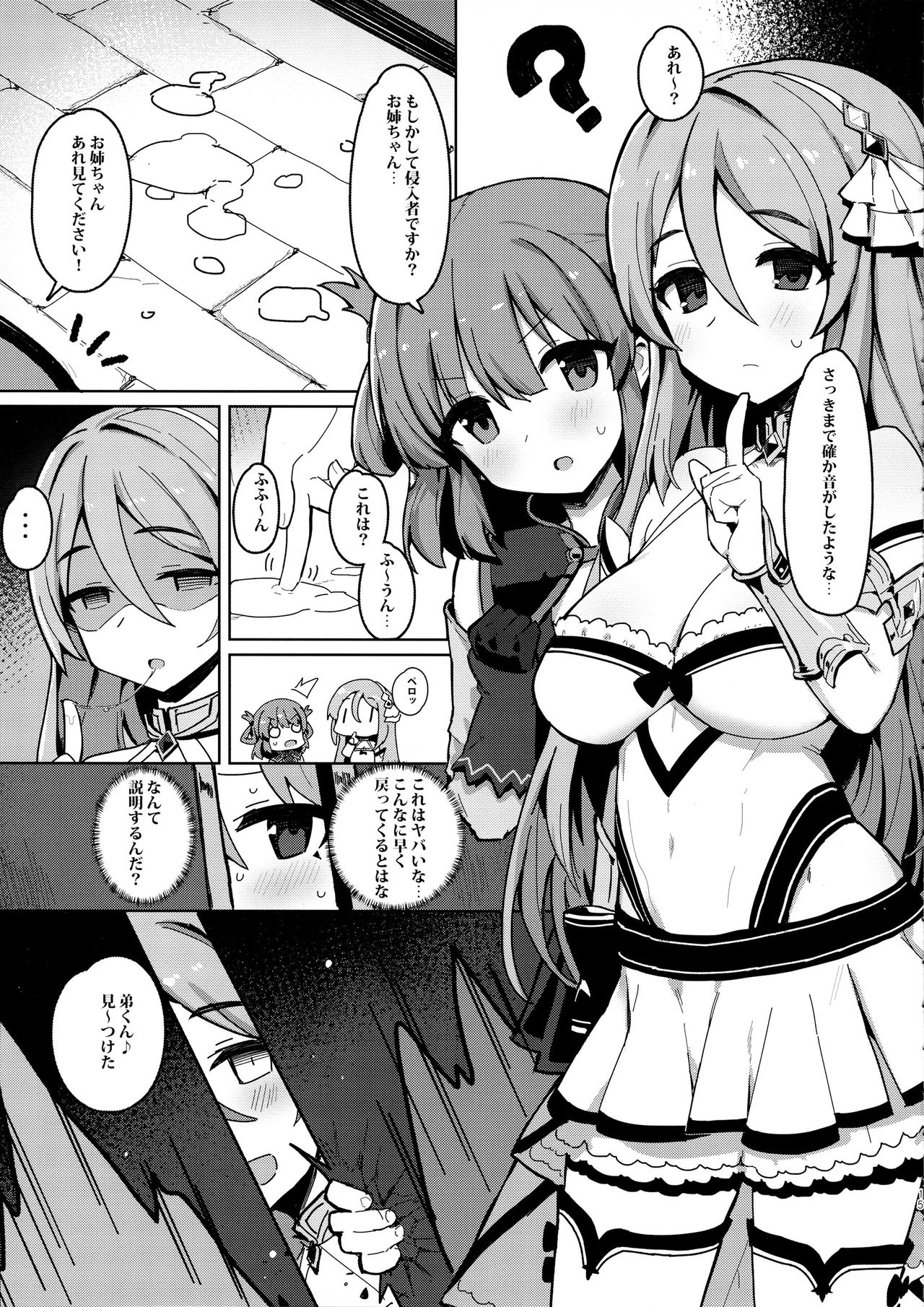 (C96) [Petit Machiya (kylin)] Minna to Connect de Dairankou (Princess Connect! Re:Dive) page 14 full