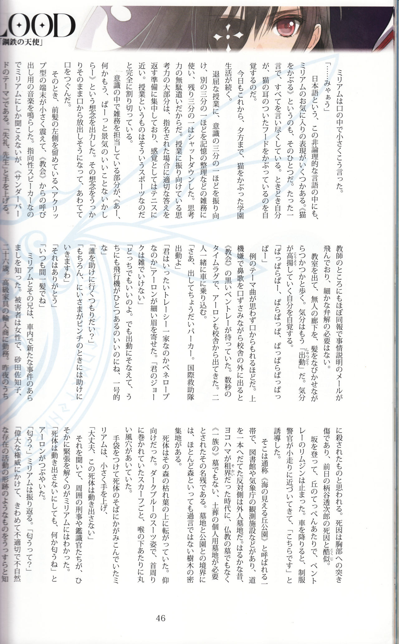 (C90) [T2 ART WORKS (Tony)] Tony MAGAZINE 03 page 46 full