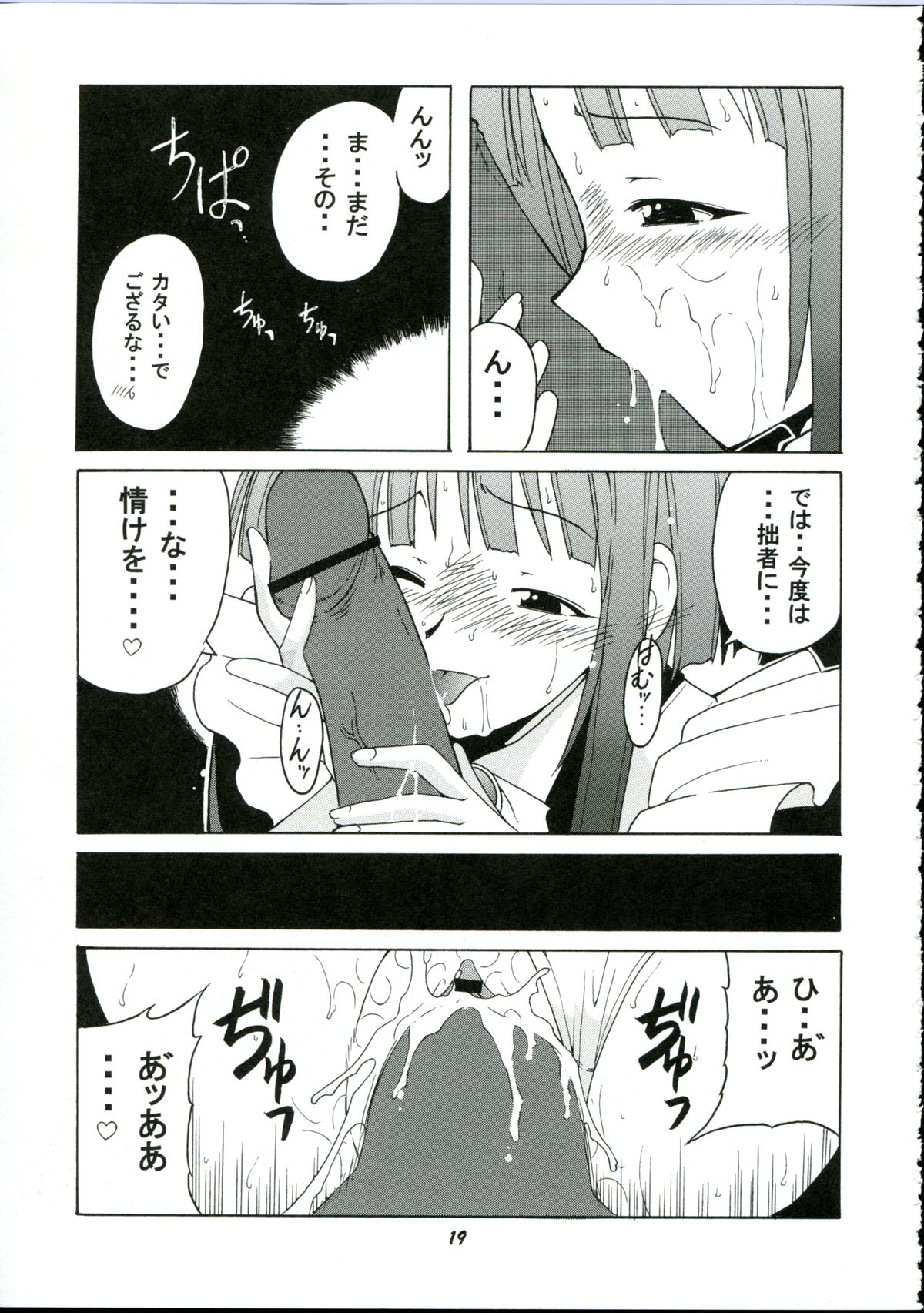 (SC23) [BIG BOSS (Hontai Bai)] if CODE 03 Kaede (Mahou Sensei Negima!) page 19 full