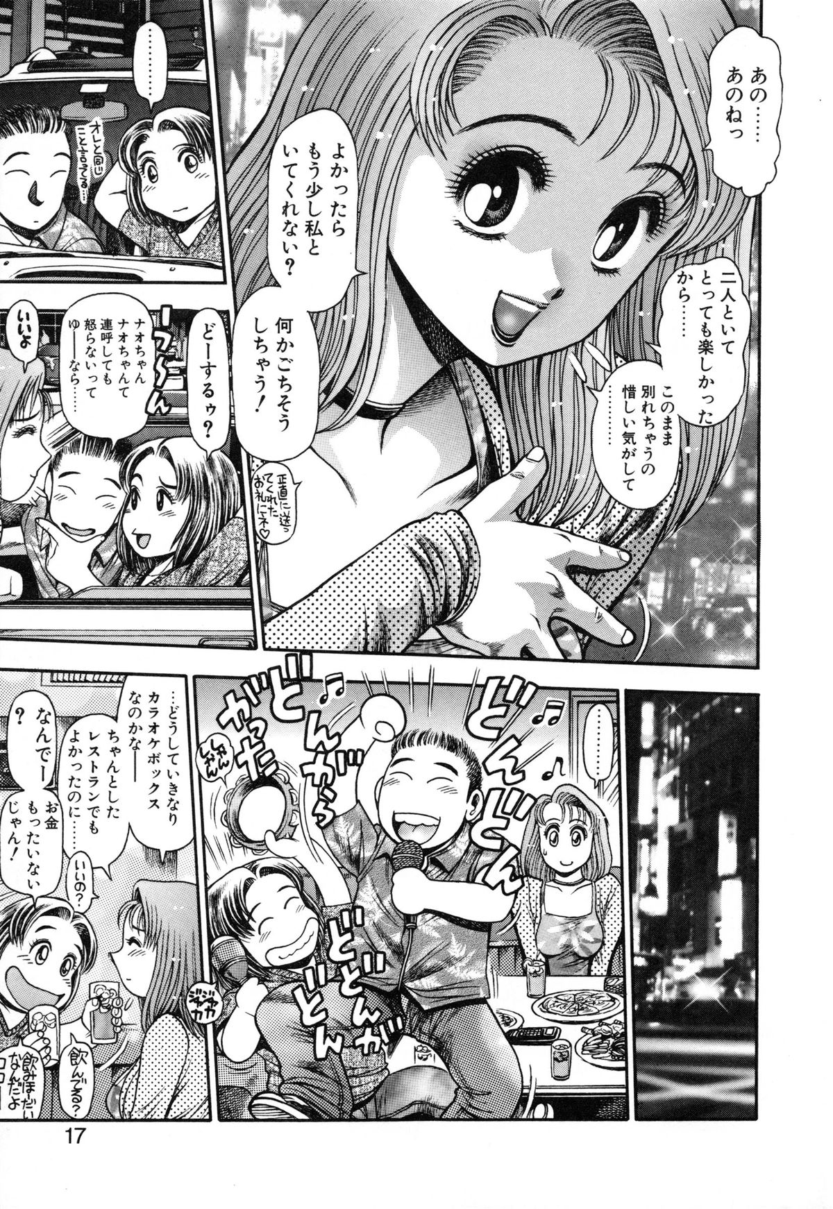 [Chataro] Nao-chan to Natsuyasumi page 19 full