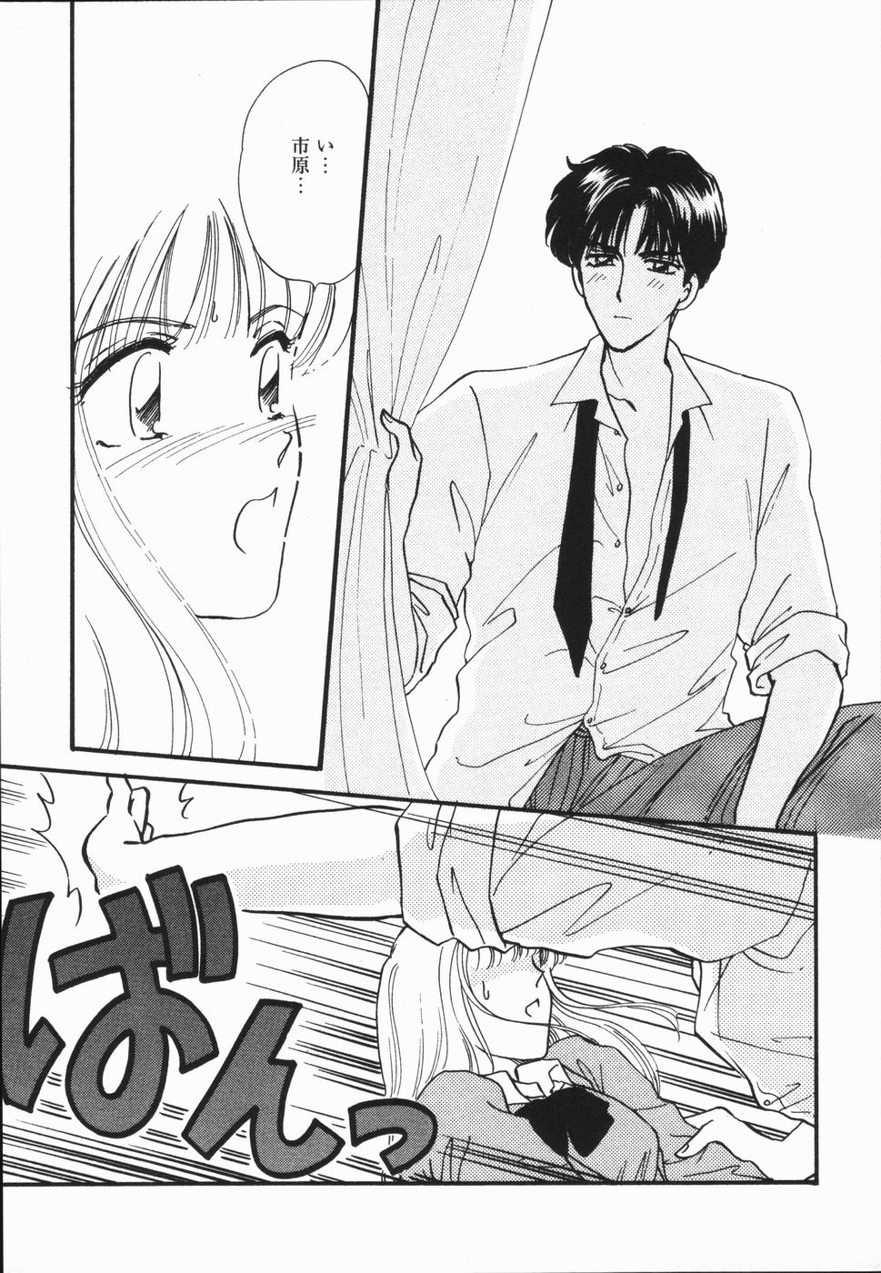 [Hirose Miho] Atsui Mune Sawagi page 165 full