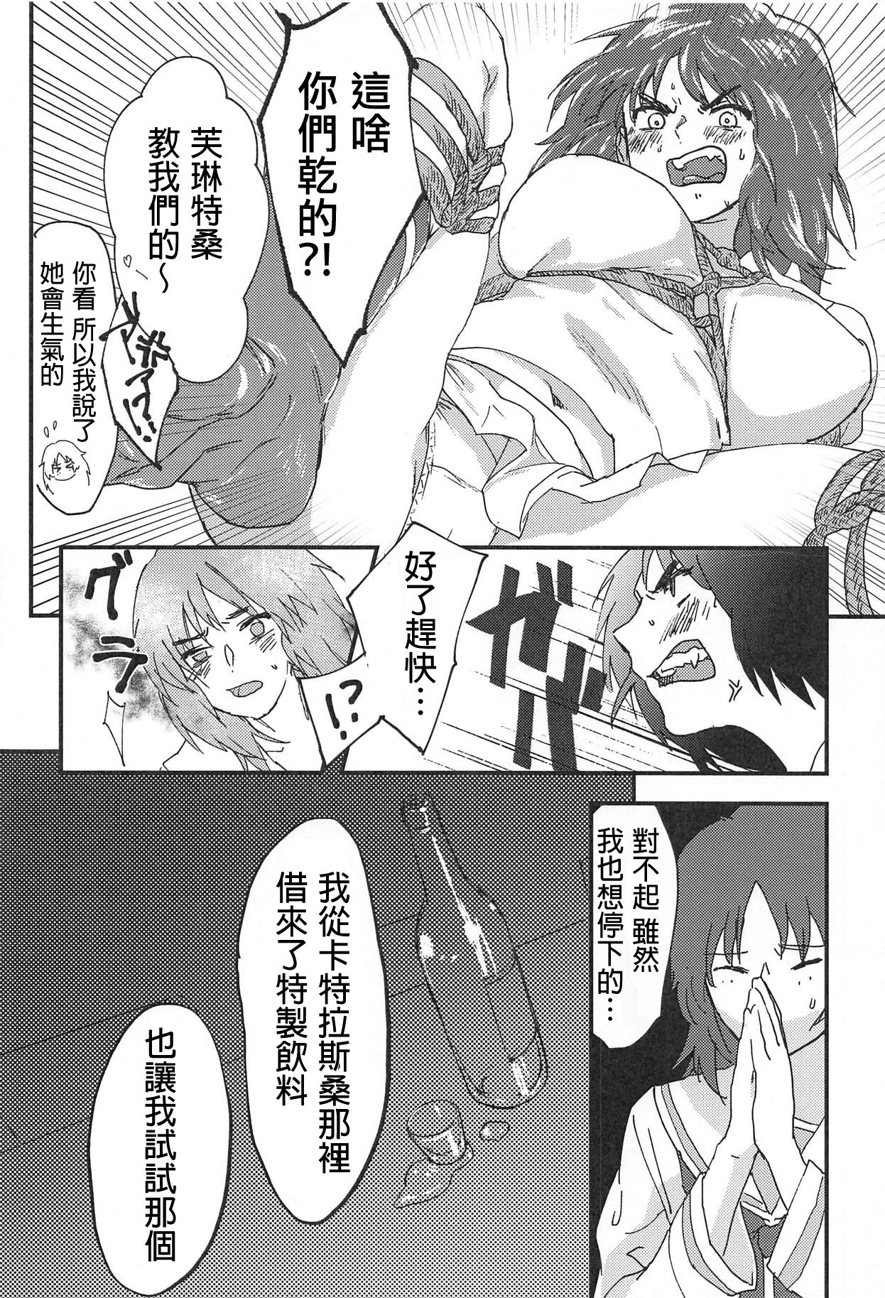 (C94) [Threecords (Sabuko)] Murakami-san ga Ii You ni Sareru Hon (Girls und Panzer)  [Chinese] [沒有漢化] page 8 full