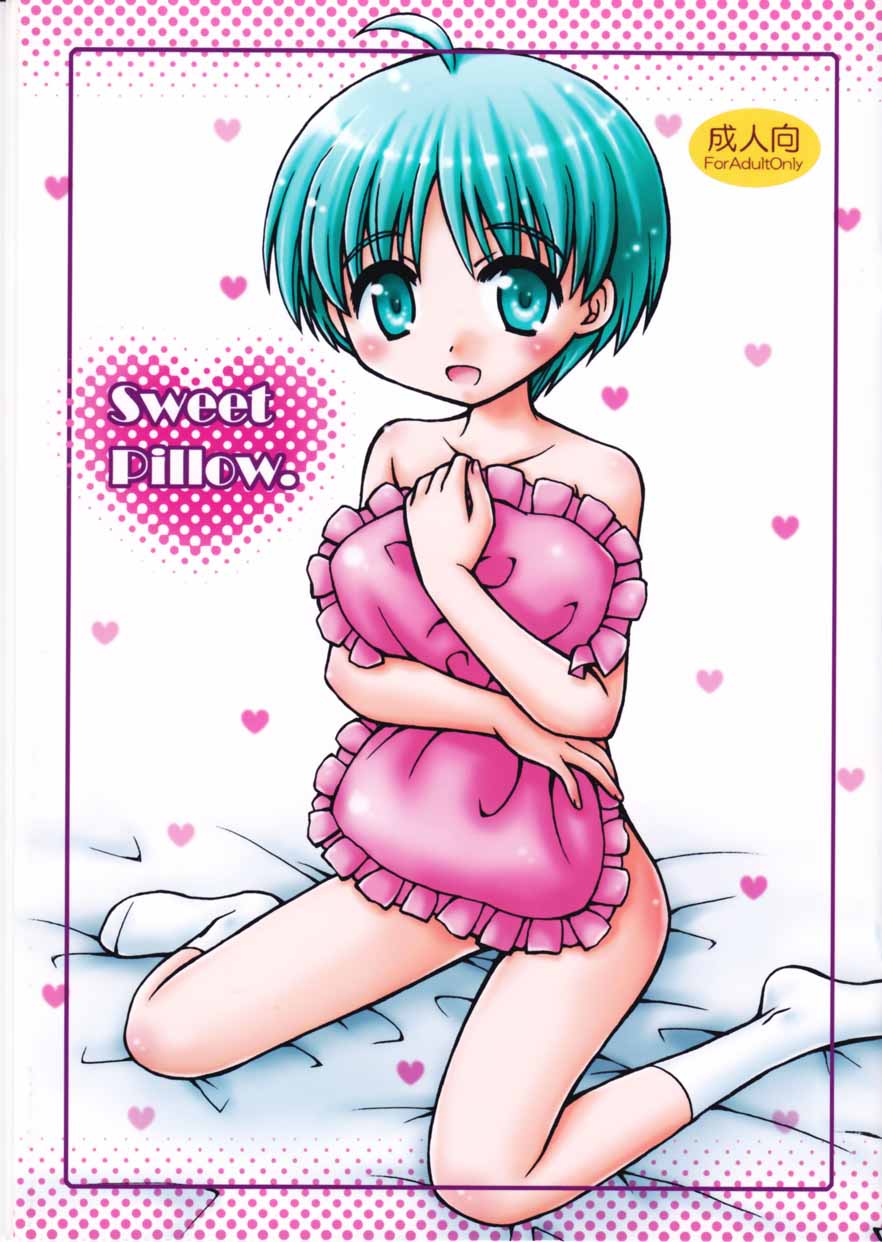 [Shigure Side (Yomogi)] Sweet Pillow. (P2! -let's Play Pingpong!-) page 1 full