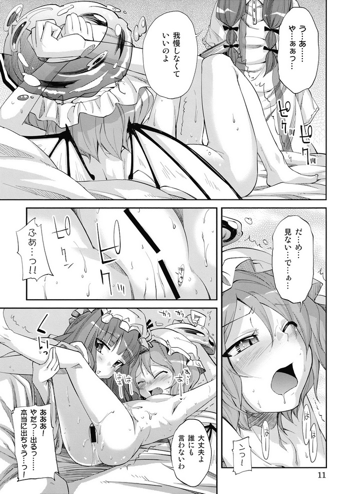 (C74) [Kurage no candume (Yoshino)] NH3 (Touhou Project) page 11 full