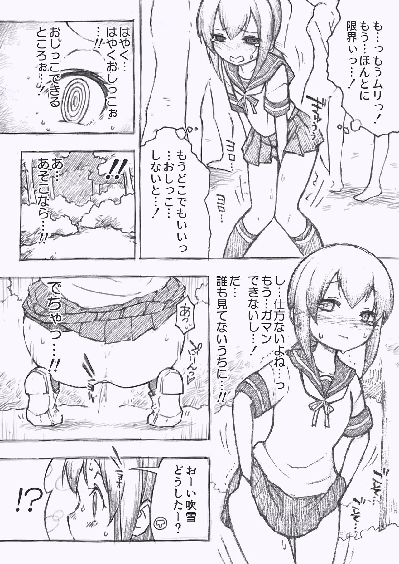 [Kohri Club (Kohri Ms)] Kanmusu no Mizu Ichi (Kantai Collection -KanColle-) [Digital] page 12 full