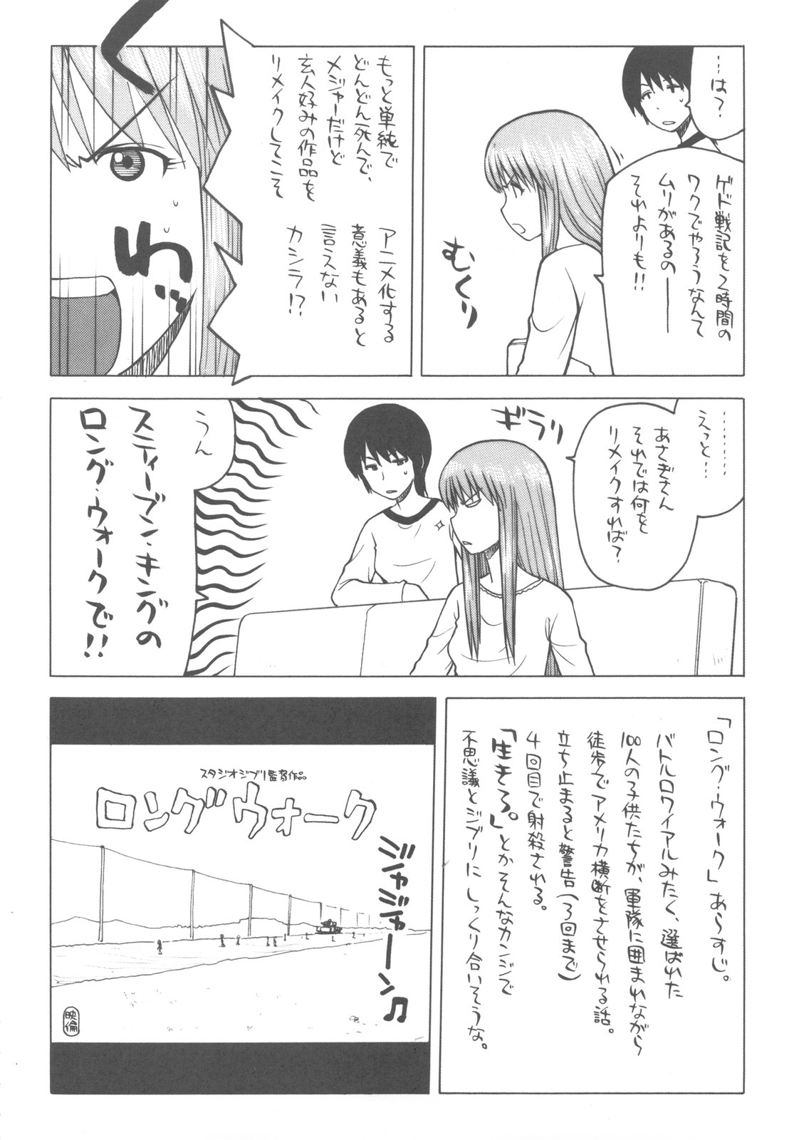 (C79) [Kacchuu Musume (Various)] Kakatto! 2 (Yotsuba&!) page 6 full