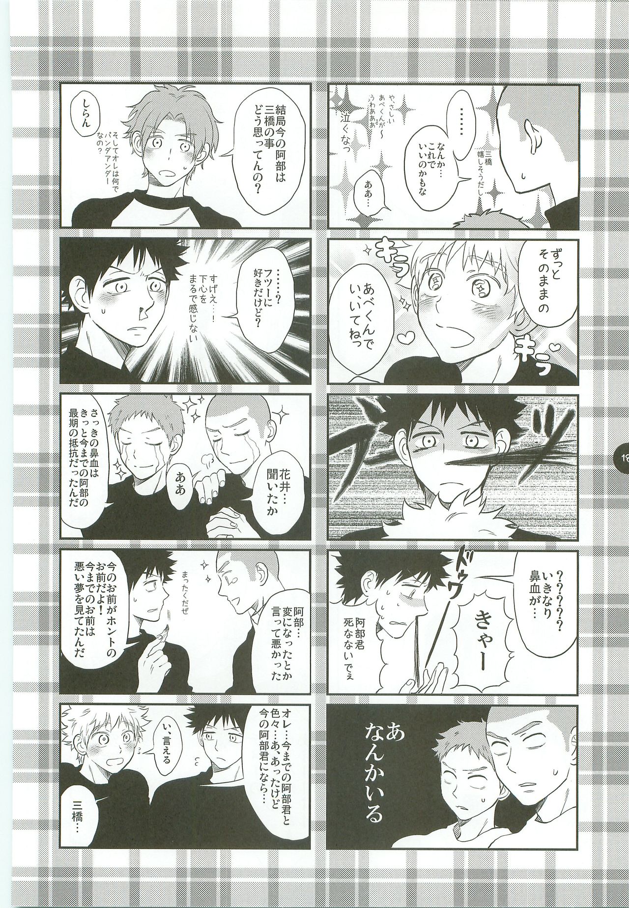 [Abeya (CoQ10)] Abeya no Matome (Ookiku Furikabutte) [2009-12-08] page 187 full