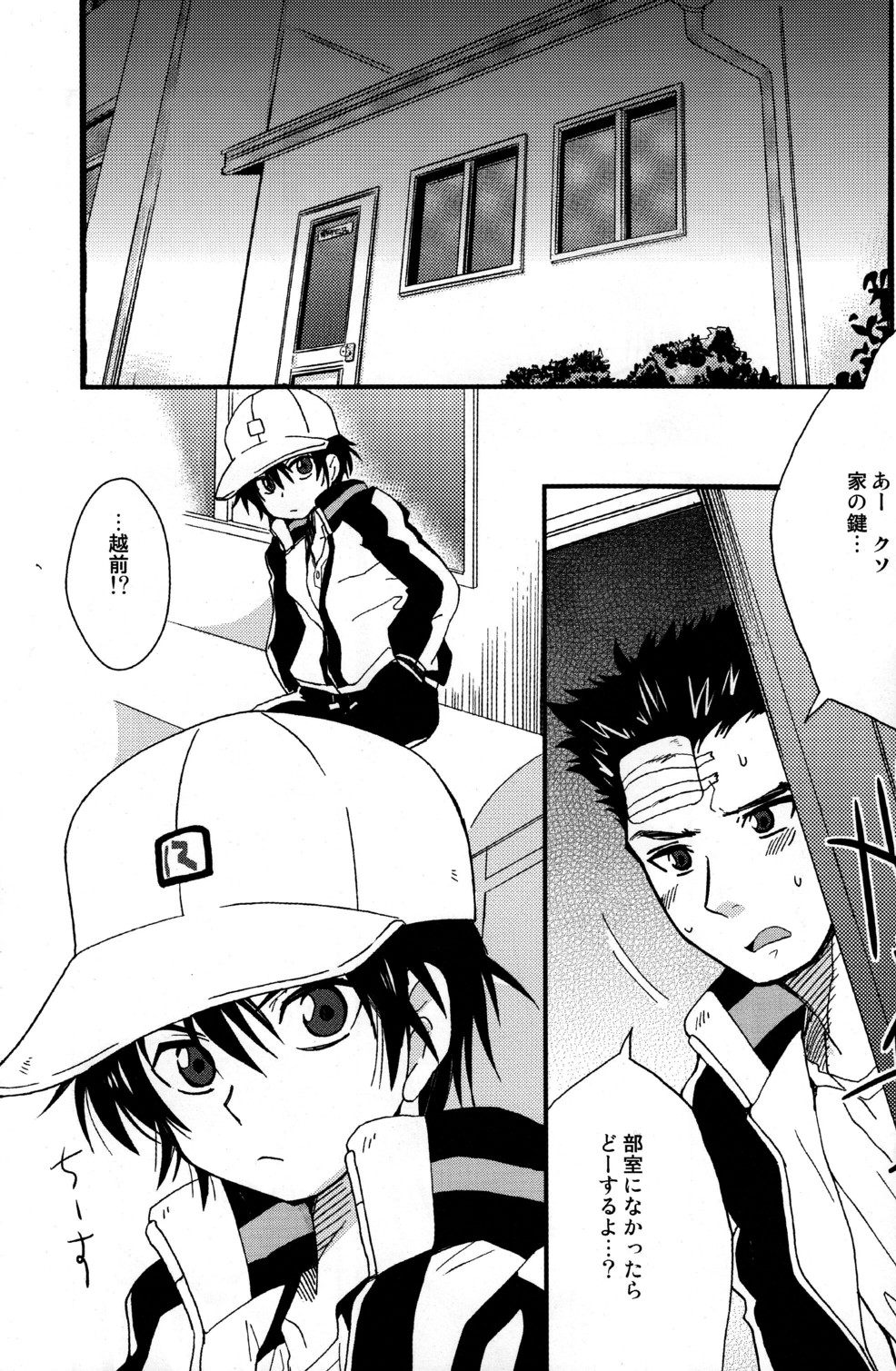 [Hatoko_Meishou Misettei] No More Renai Gokko (Prince of Tennis) page 17 full