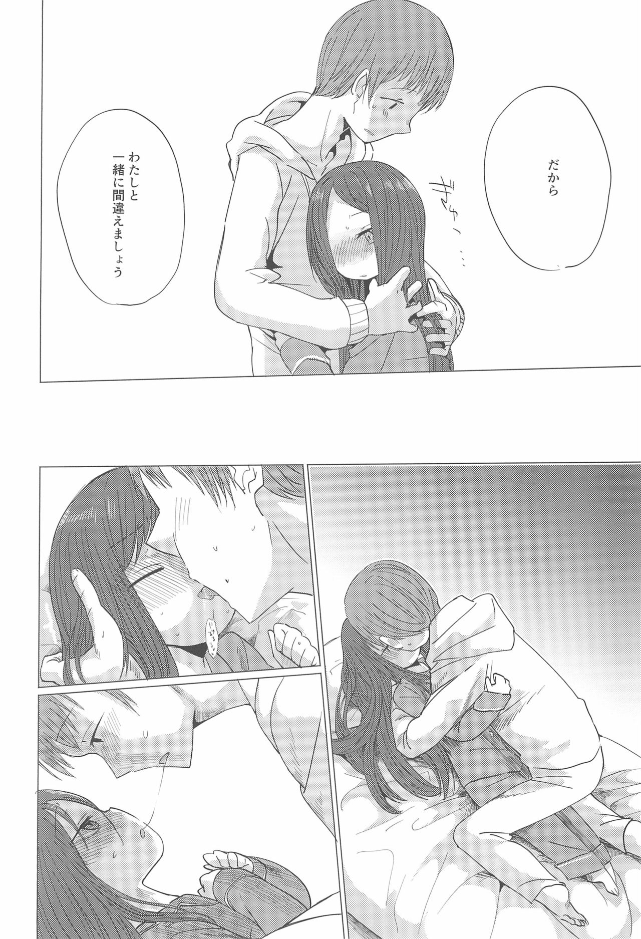 (C97) [Koharu Koubou (Koharuko)] Fuyu wa Inaka ni Kaerou. page 20 full