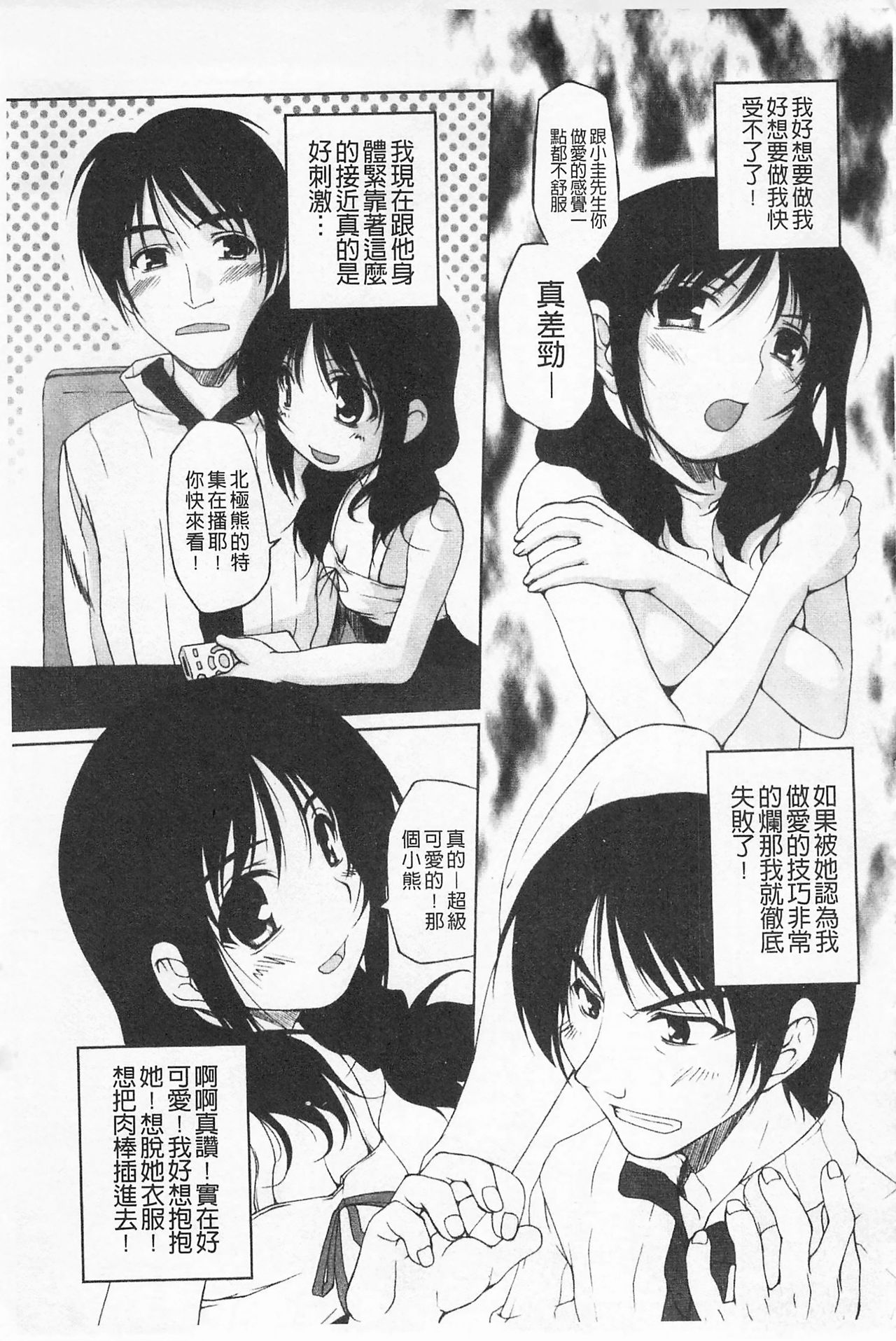 [Nishizaki Eimu] Himekuri | 吃掉女孩 [Chinese] page 26 full