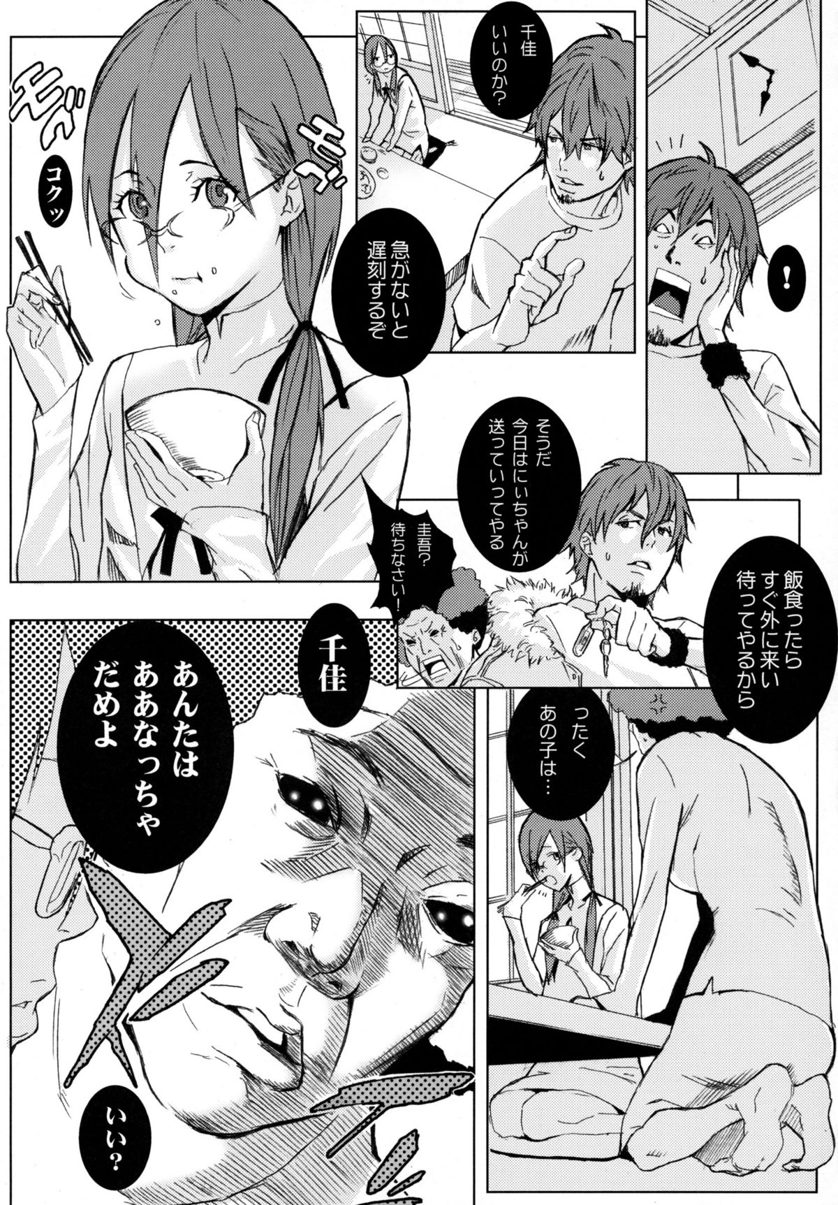 (C67) [Anime BROTHERS (Itsuki Kousuke)] PixelitA 03 page 6 full