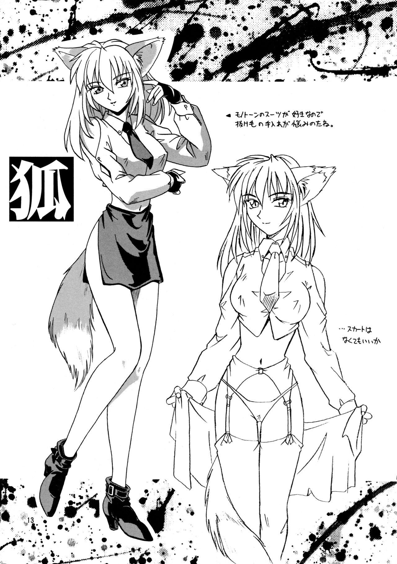 (C53) [.30-06 (Tsutsumi Akari)] CAZA MAYOR page 13 full