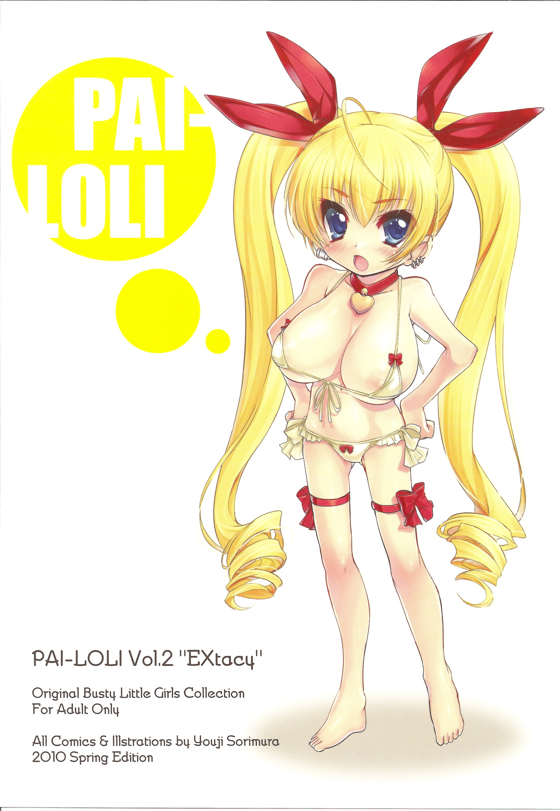 (COMIC1☆4) [Misty Isle (Sorimura Youji)] Pai-Loli Extacy - Oppai Lolita Vol. 2 + Paper page 28 full