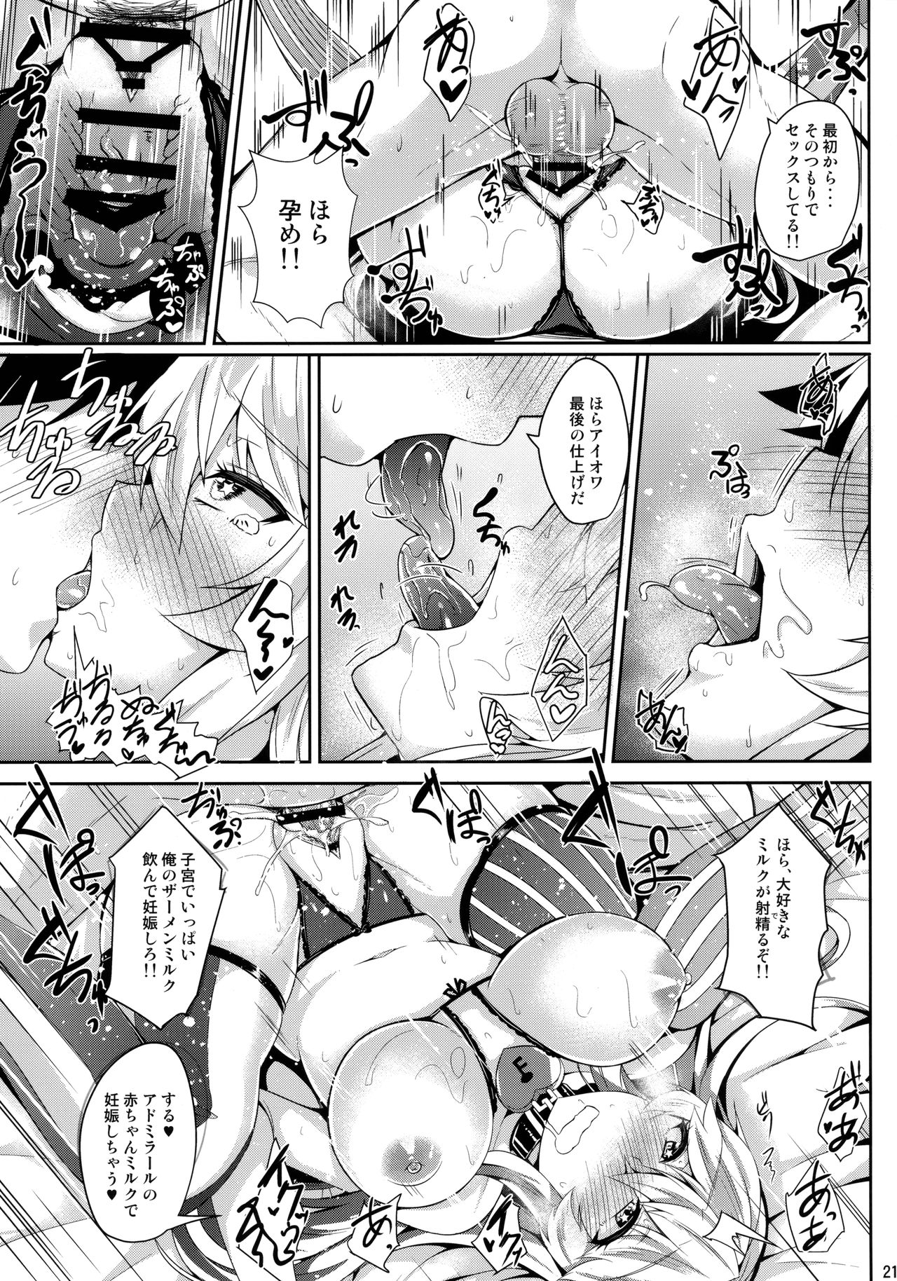 (C92) [Tiusan Kingdom (Kazamitiu)] Iowa to Mechamecha Ecchi Suru Hon (Kantai Collection -KanColle-) page 22 full