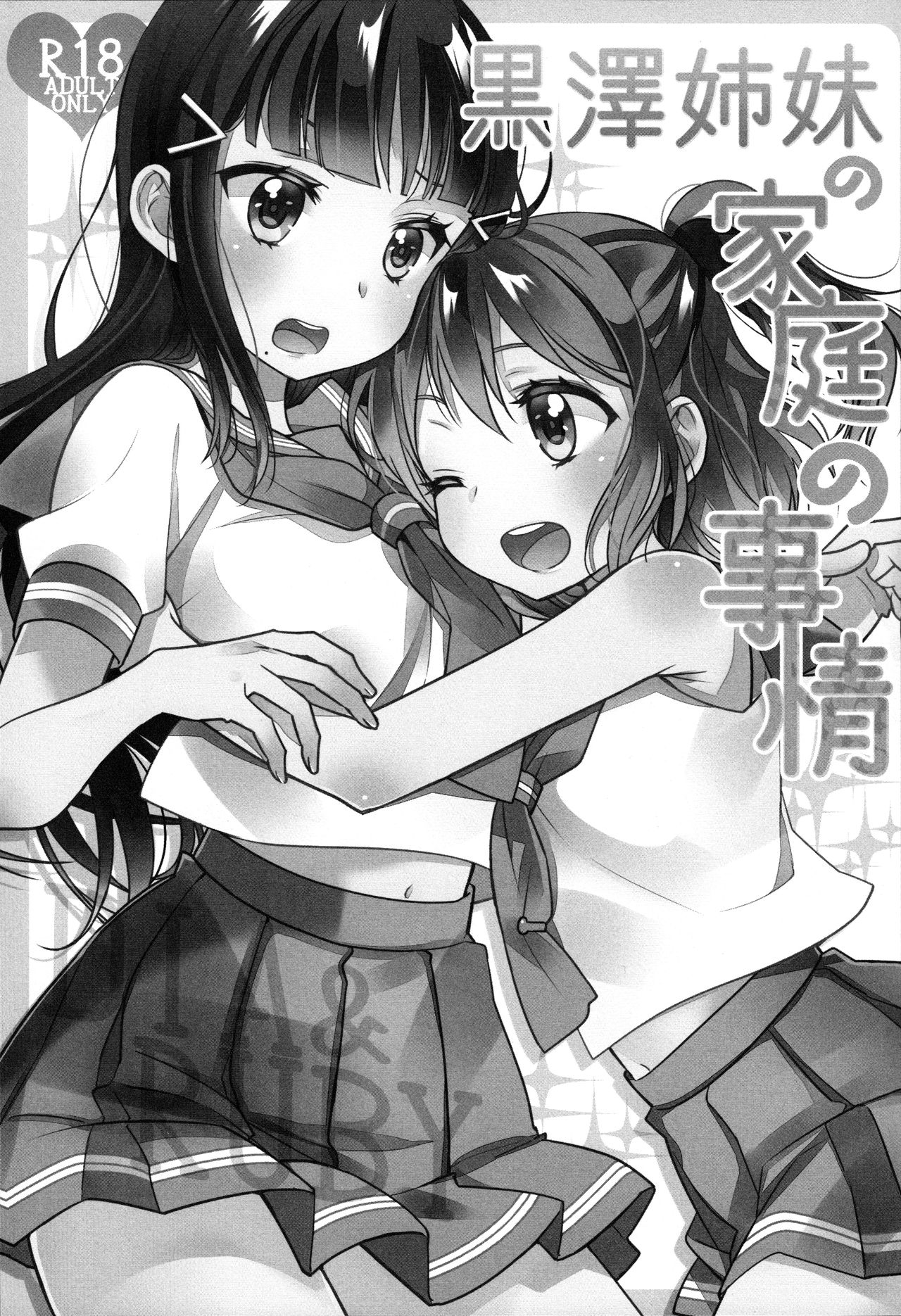 (Bokura no Love Live! 13) [Sweet Pea (Ooshima Tomo)] Kurosawa Shimai no Katei no Jijou (Love Live! Sunshine!!) page 3 full