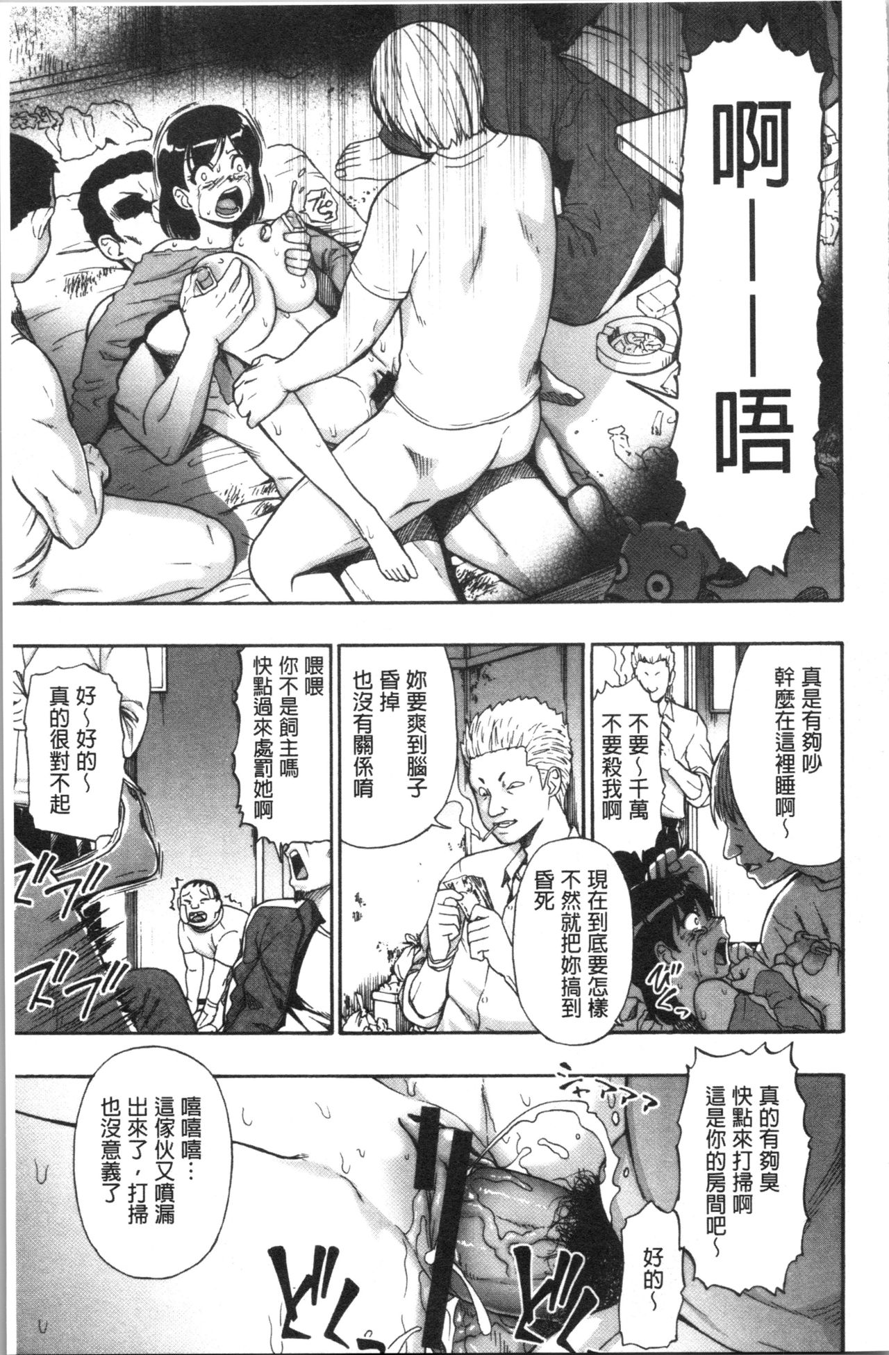 [Oyster] Butagoya [Chinese] page 158 full