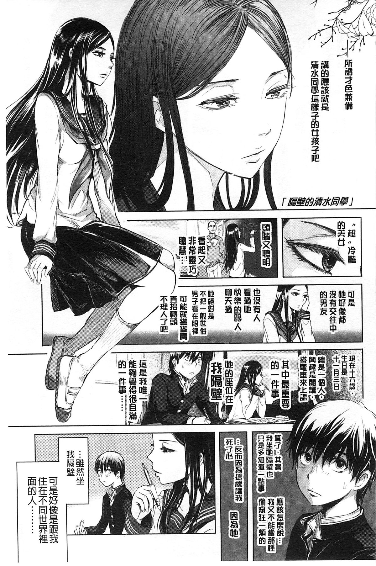 [Ootsuka Reika] Mida Love |  淫亂之愛 [Chinese] page 28 full