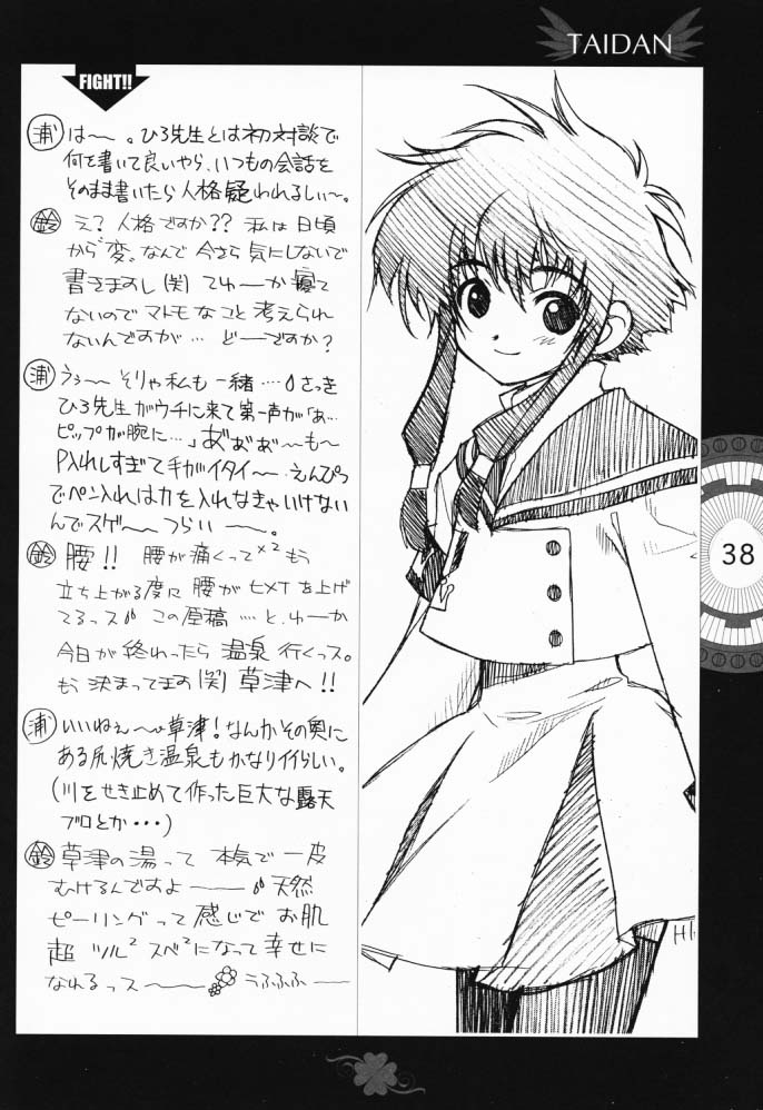 [Heart Works, Trap (Suzuhira Hiro, Urano Mami)] Chobi x ibohC (Various) page 33 full