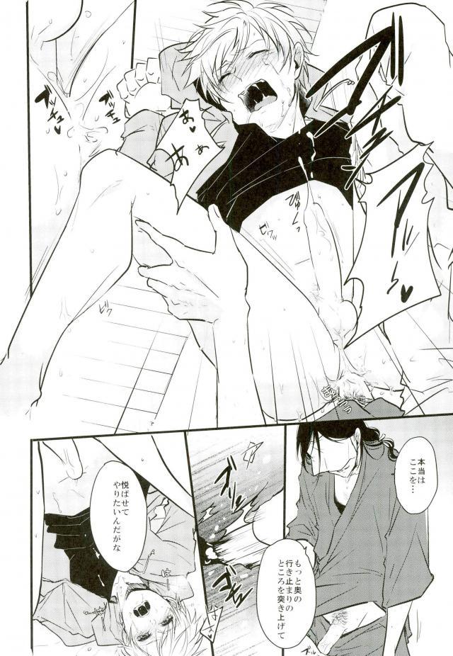[K.IRY (つむぎ)] 一期一振の献身 現 (刀剣乱舞) page 36 full
