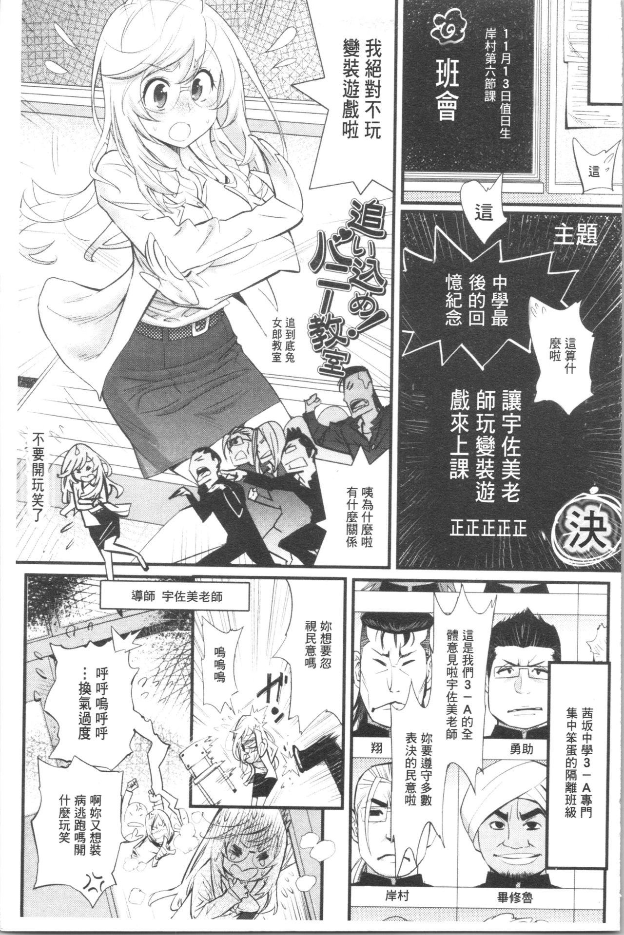 [Kishinosato Satoshi] Gochisou Tights [chinese] page 8 full