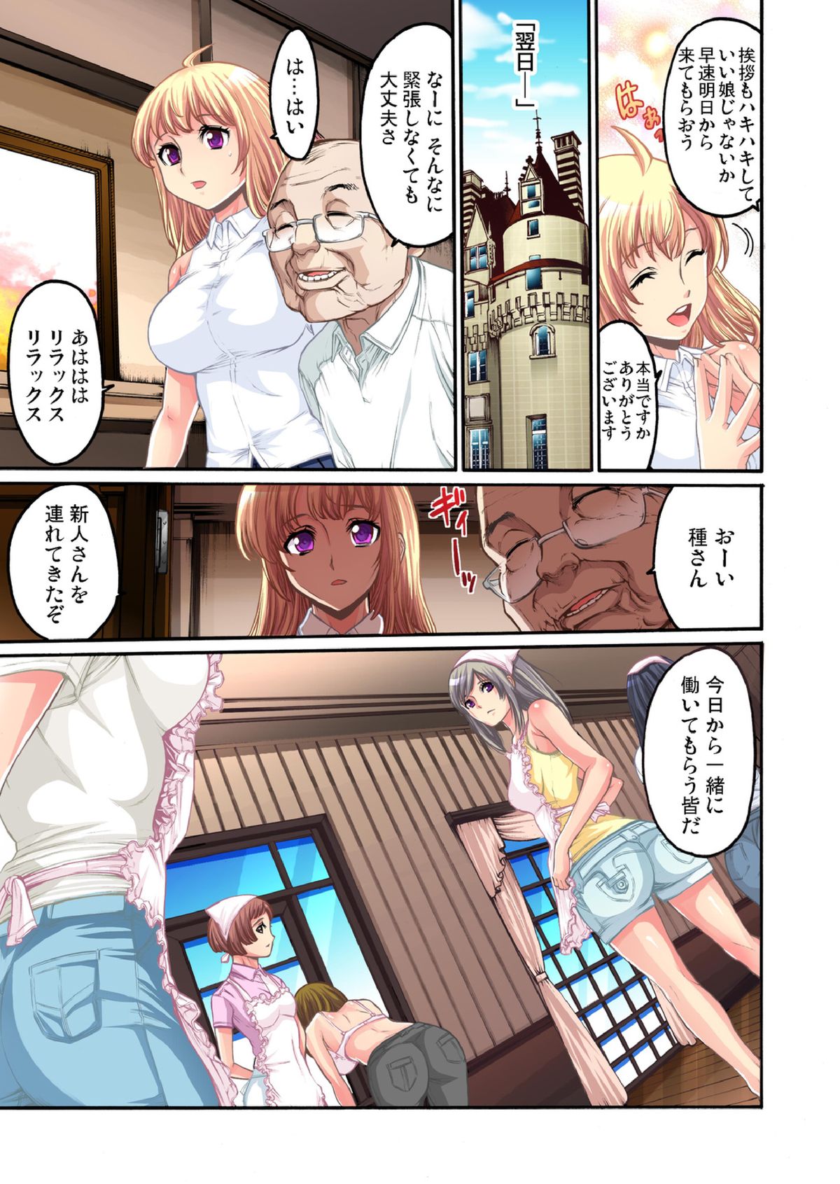[Okayusan] Kakutou Girl ~ Virgin Soushitu 4 [Digital] page 4 full
