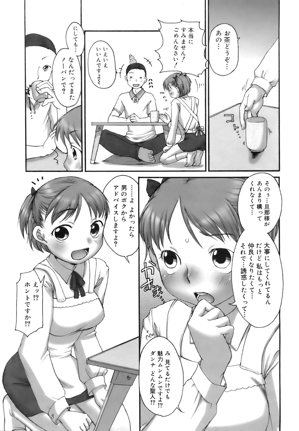 [イコル_行本未__分 4本 080731 page 41 full