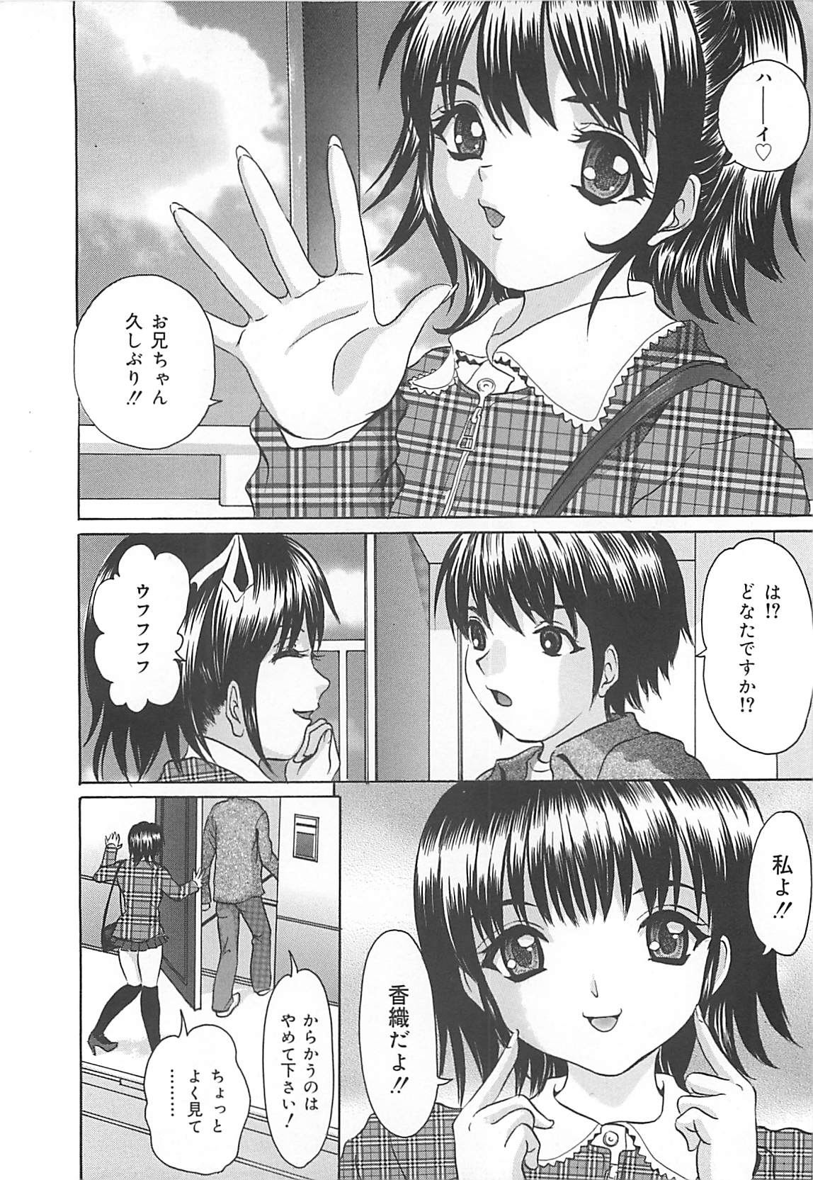 [Ijuhin808] Kuchidake no Onna - The woman of only the mouth page 35 full