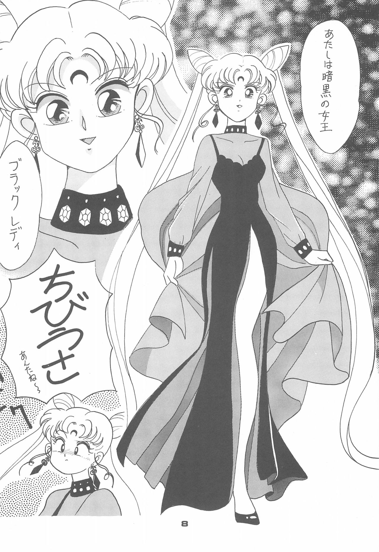 (CR15) [Studio Tamo (Daikyojin)] Ponponpon 4 (Bishoujo Senshi Sailor Moon) page 10 full