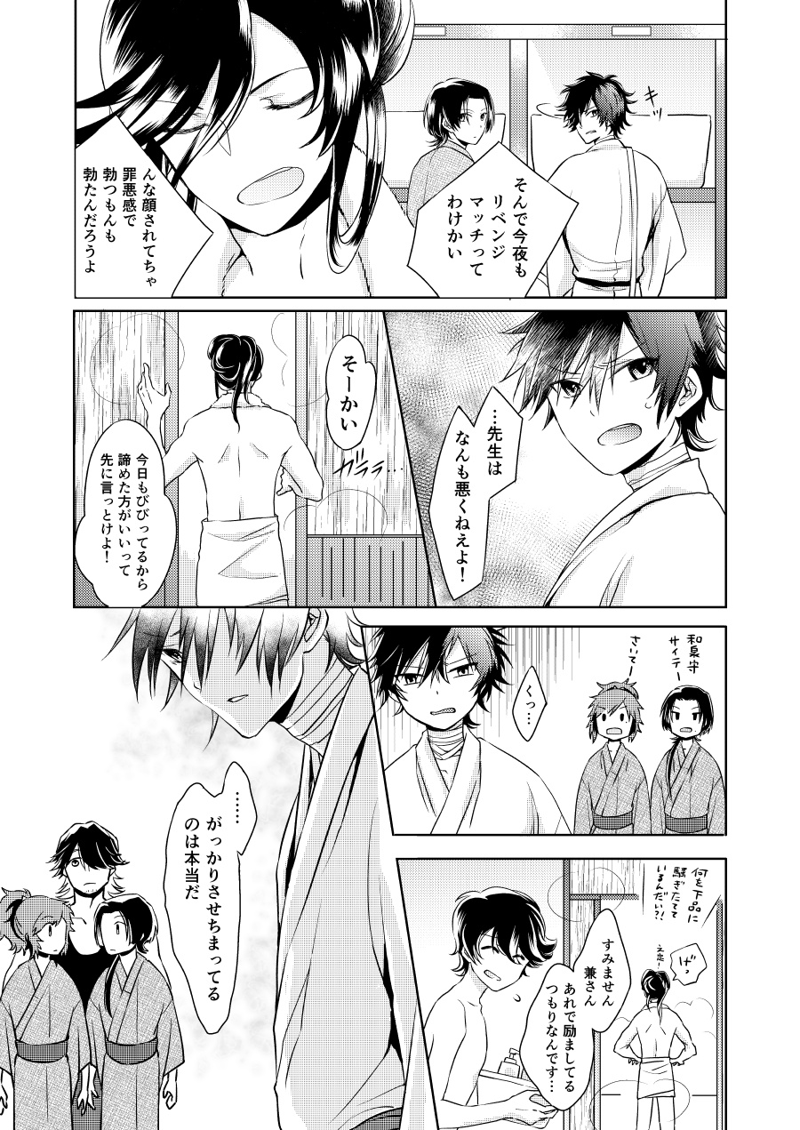 [Killing Pop (Syrup)] Chouson-shiki Hizen Tadahiro Kenkyuu Sono Hi (Touken Ranbu) [Digital] page 6 full