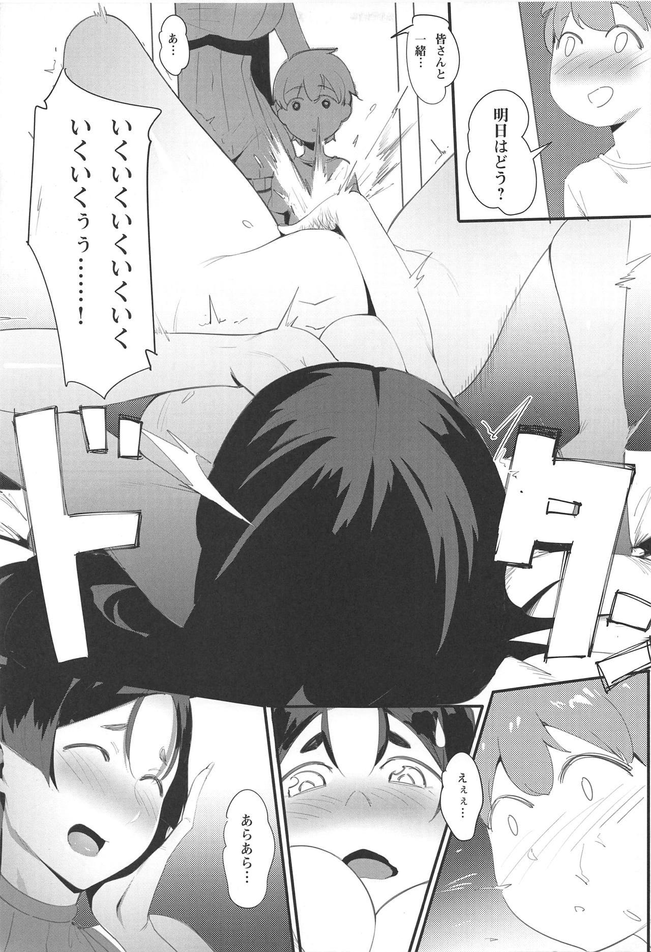 (C94) [Choushizen Kenkyuujo (Meido Sushi)] Boshi Soukan 2 (Fate/Grand Order) page 13 full