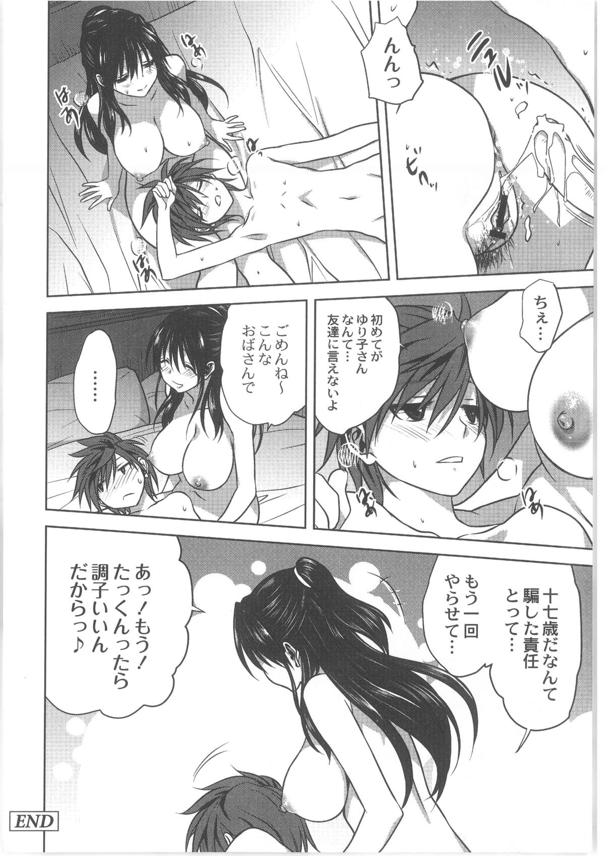 [Anthology] COMIC Anthology QooPA Vol. 02 page 26 full