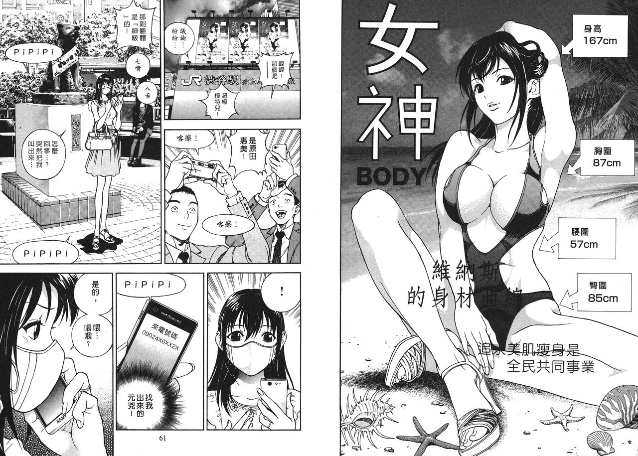 [U-Jin] M no Anifu 1 | M的兄嫂1 [Chinese] page 32 full