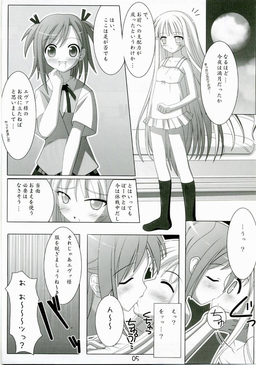 (C70) [Abyssinia (Aru)] AAC2 abyss abyss cartoon 2 (Mahou Sensei Negima) page 4 full