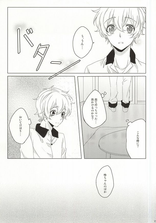 (0ji ni Nagisa de Approach 2) [GAUS (Tasuku)] Hajimete no Boku-tachi dakara (Free!) page 15 full