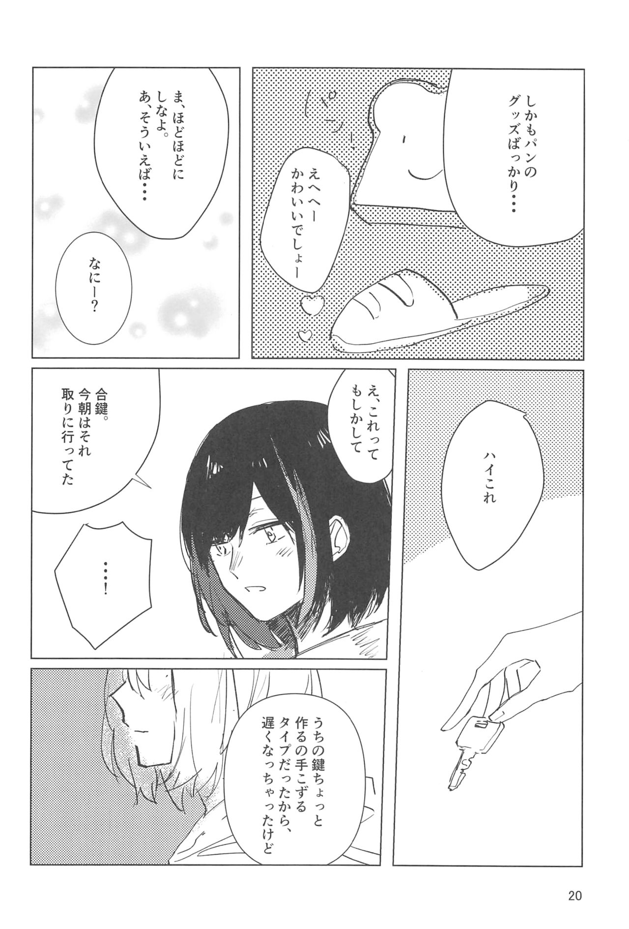 (BanDrea! Star Festival 8) [2DASH (Mochiyama)] Sazanka no Saku Koro ni (BanG Dream!) page 19 full