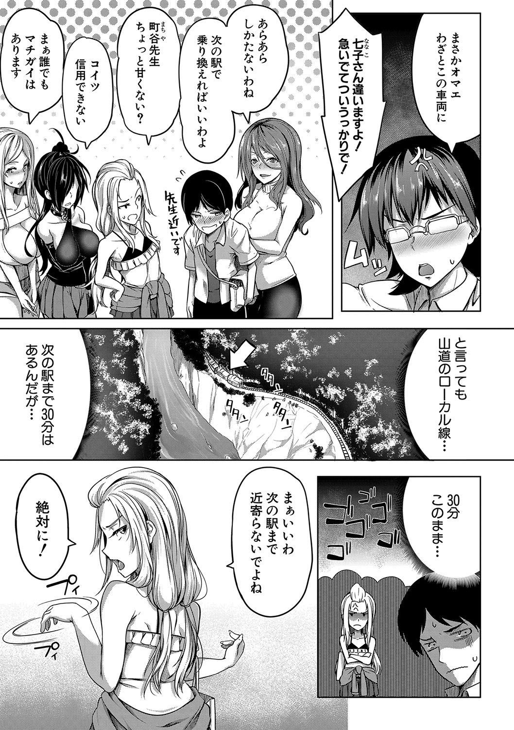 COMIC MILF 2020-06 Vol. 54 [Digital] page 54 full
