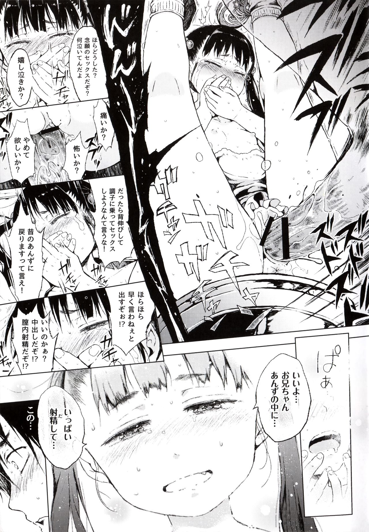 [Gomennasai] とらのあな特典 未収録漫画冊子 Oshiawaseni! page 16 full