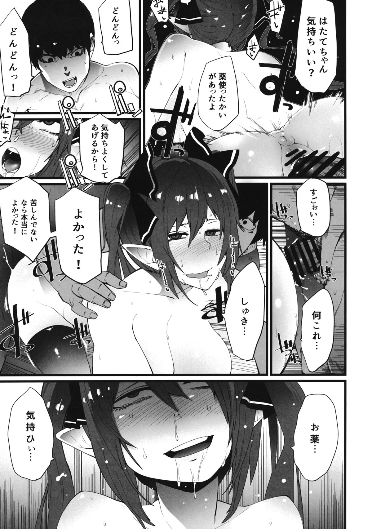 (Reitaisai 12) [Yotayota Honpo (Yonyon)] Yakubutsu Chuudoku - No Drug No Life (Touhou Project) page 8 full