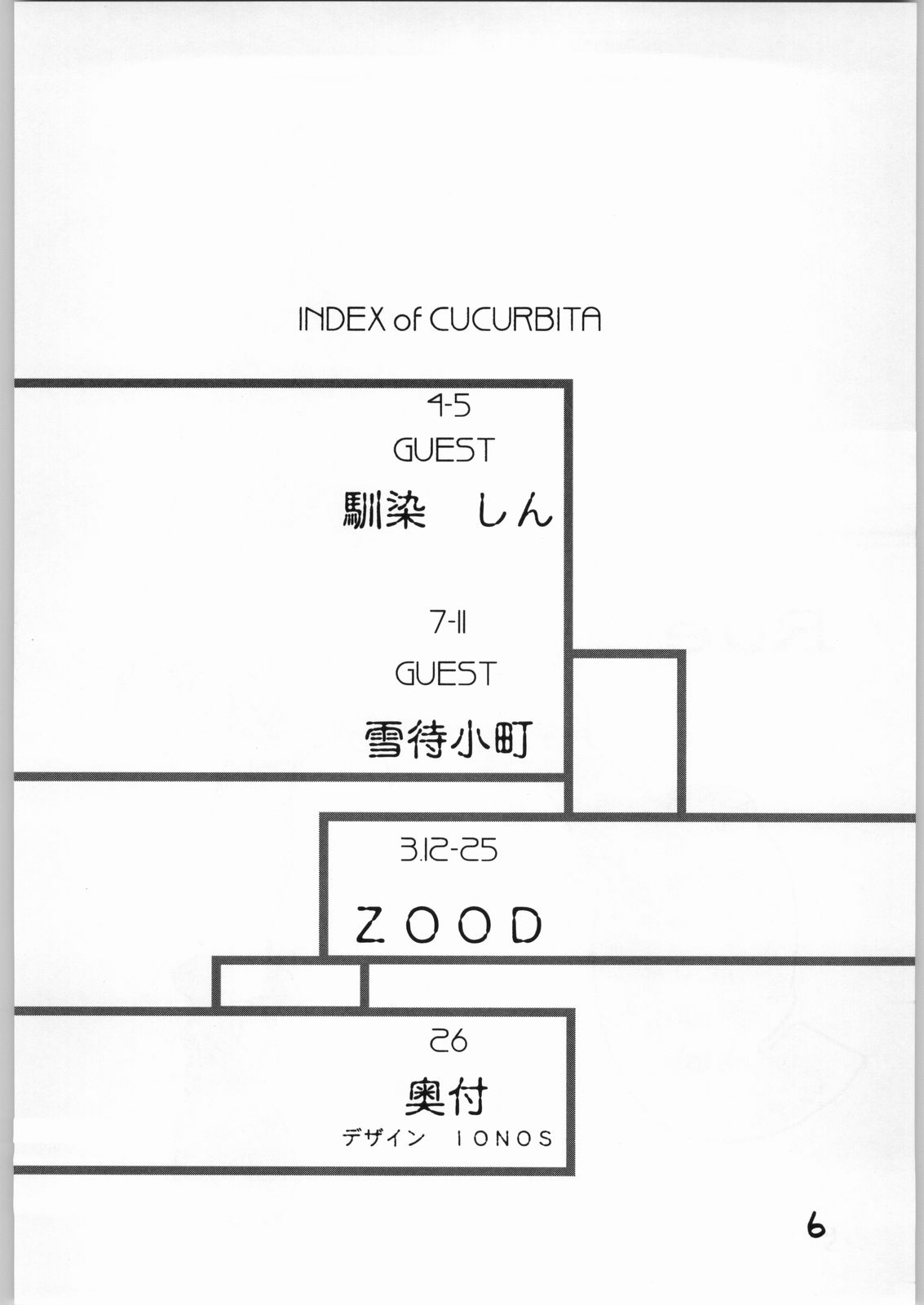 (C57) [Wicked Heart (Yukimachi Komachi, Zood)] Cucurbita (Dewprism) page 5 full