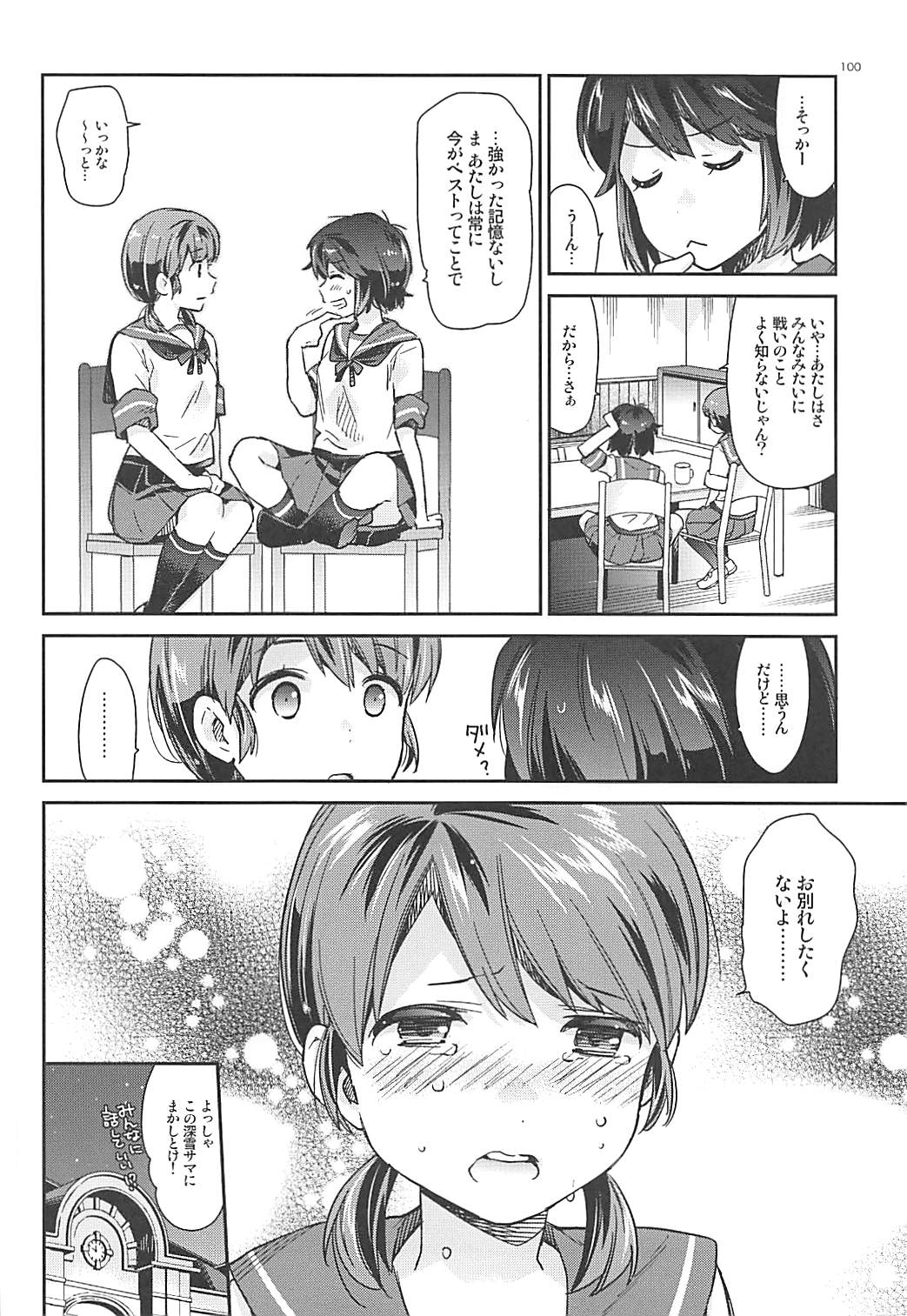 (C92) [Aihara Otome (Nyoriko)] Shirayuki to Koisuru Hibi Sairokushuu (Kantai Collection -KanColle-) page 96 full