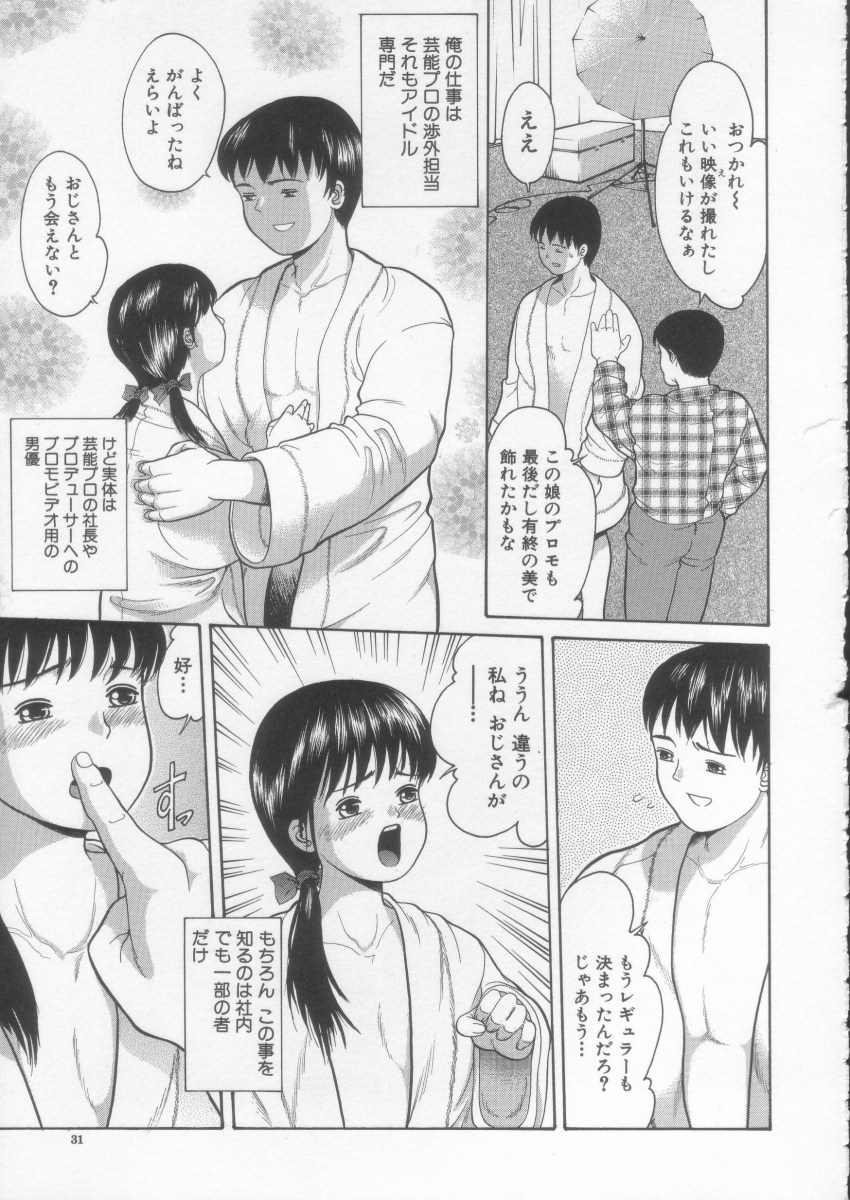 [Ichiichi Yuuna] Simple Line page 33 full
