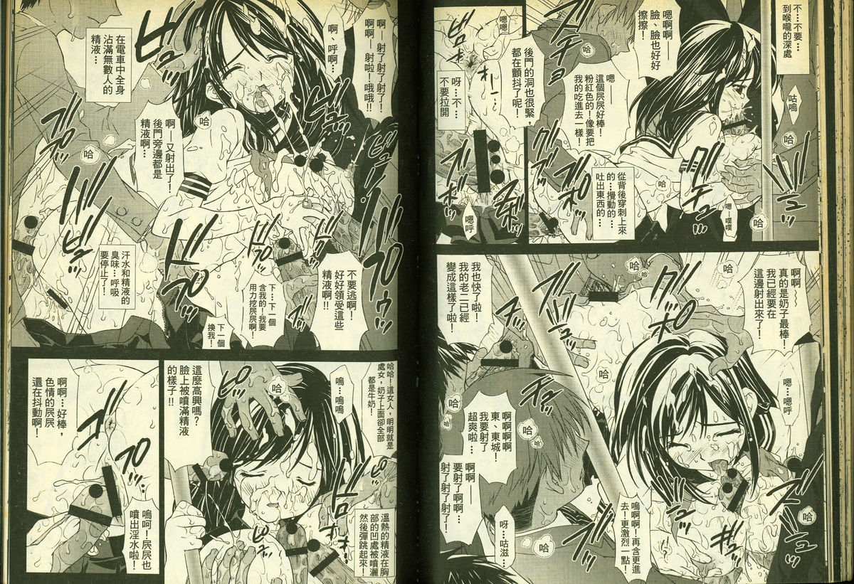 草莓100分 4 page 42 full