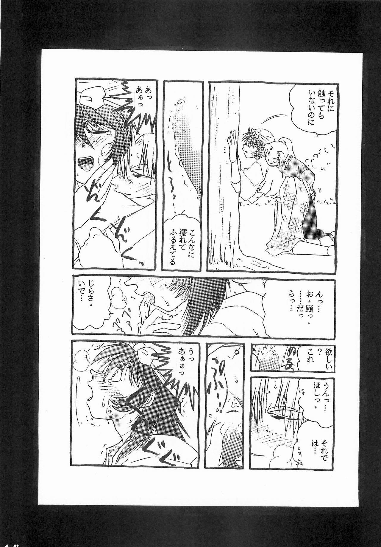 (C73) [Nekomaccha (Yamada)] Re:START (Nintama Rantarou) page 13 full