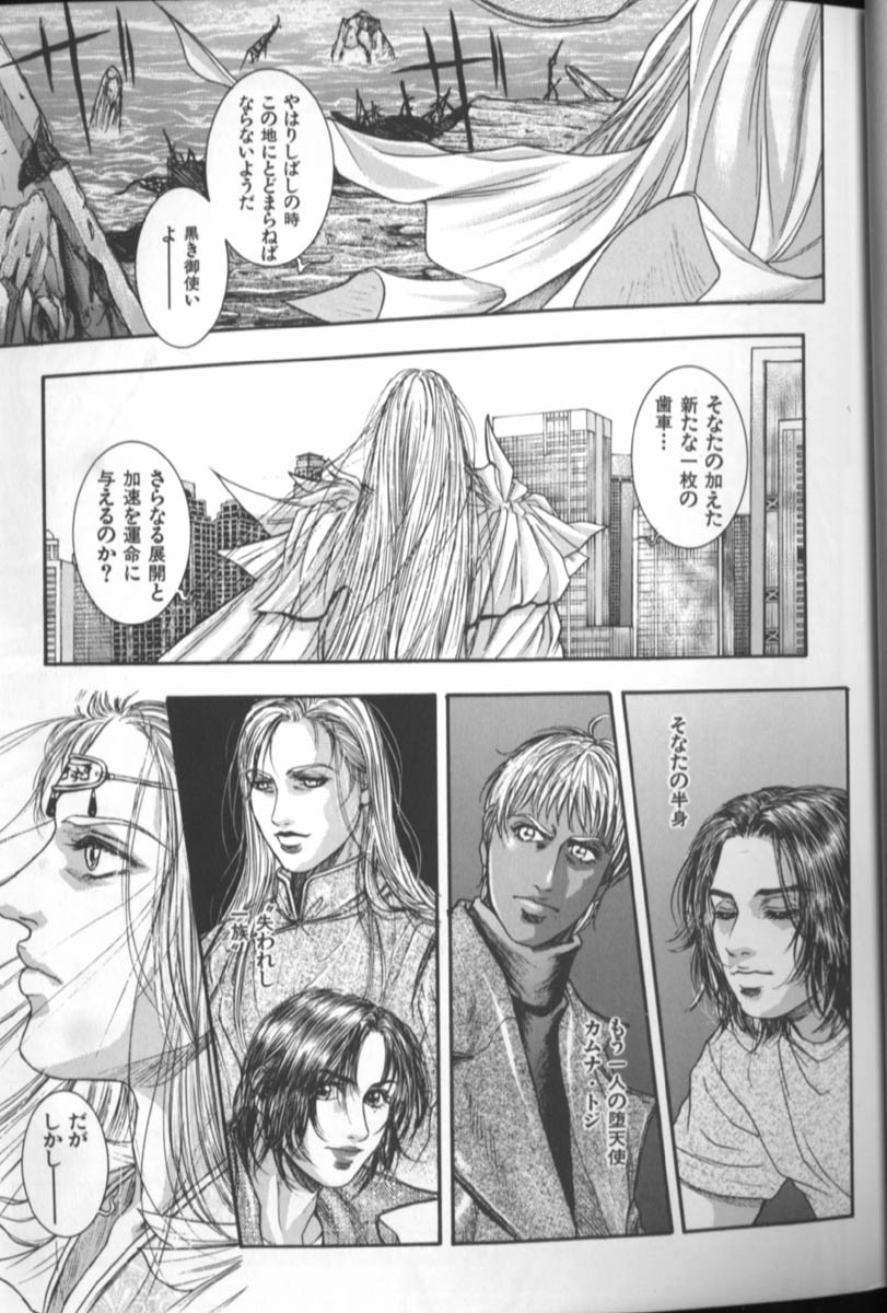 [Kotobuki Kazuki] Tenkai Kouro 4 | Heaven's Road 4 page 12 full